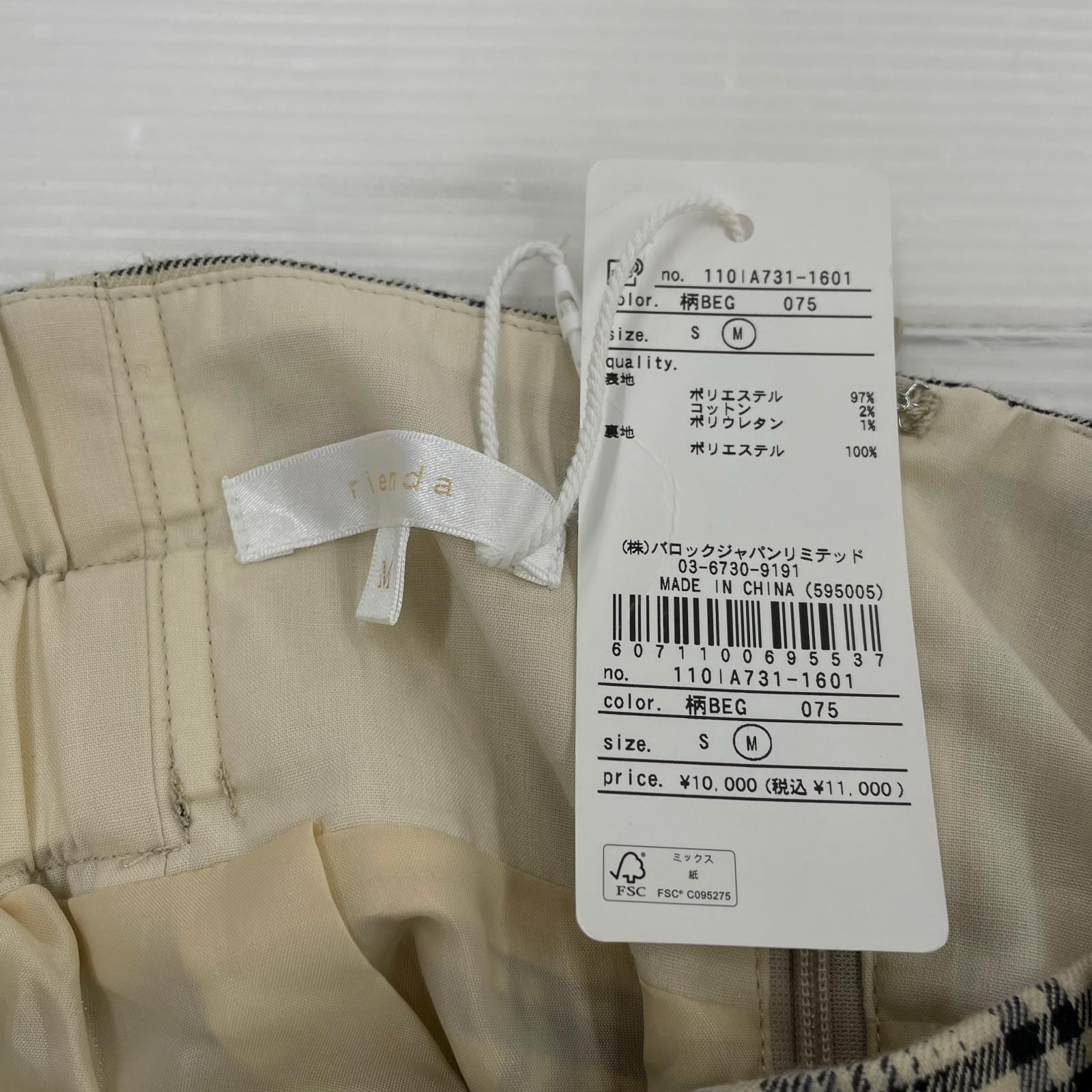 ロングスカート rienda チェックフリルスリットスコートショートスカート (M) M ベージュ