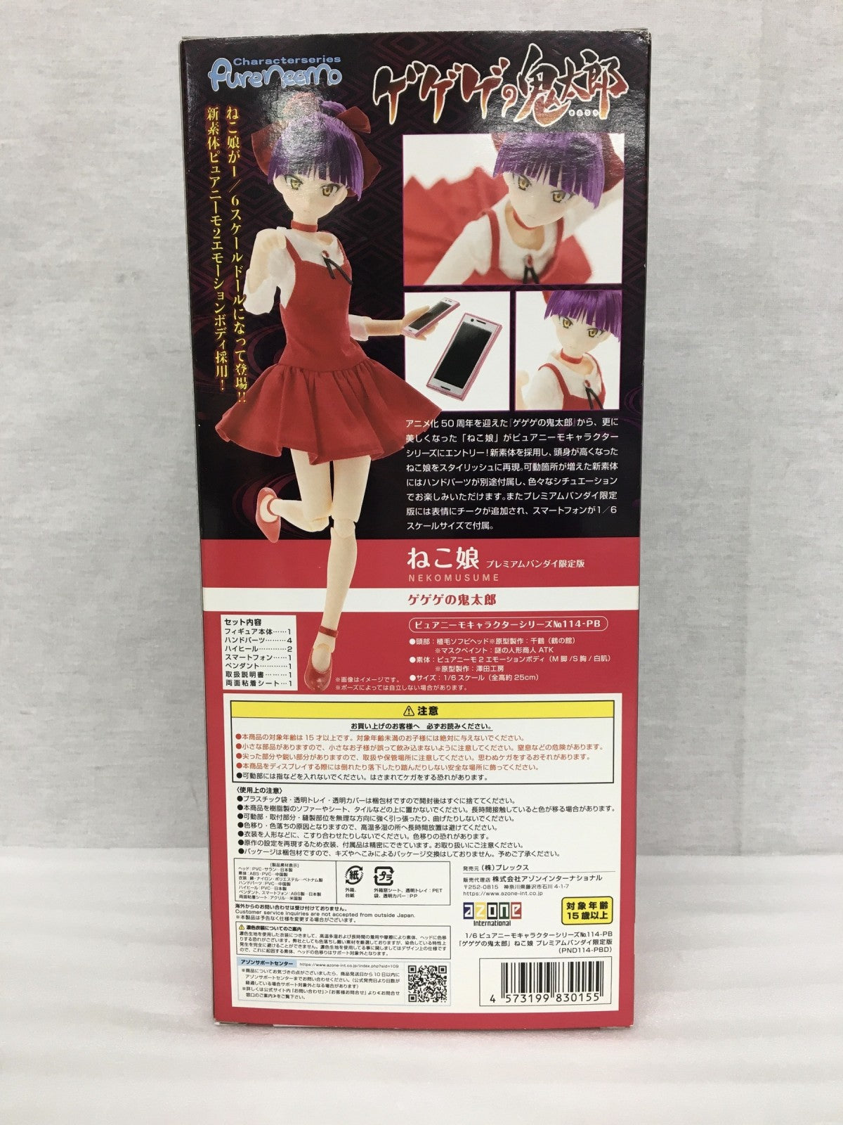 1/6ピュアニーモキャラクターシリーズ ゲゲゲの鬼太郎 ねこ娘 限定版 フィギュア/グッズ