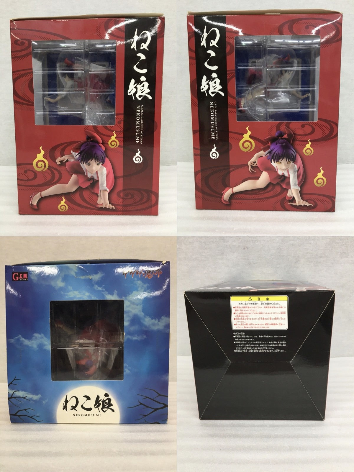 G.E.M.シリーズ ゲゲゲの鬼太郎 ねこ娘 完成品フィギュア フィギュア/グッズ