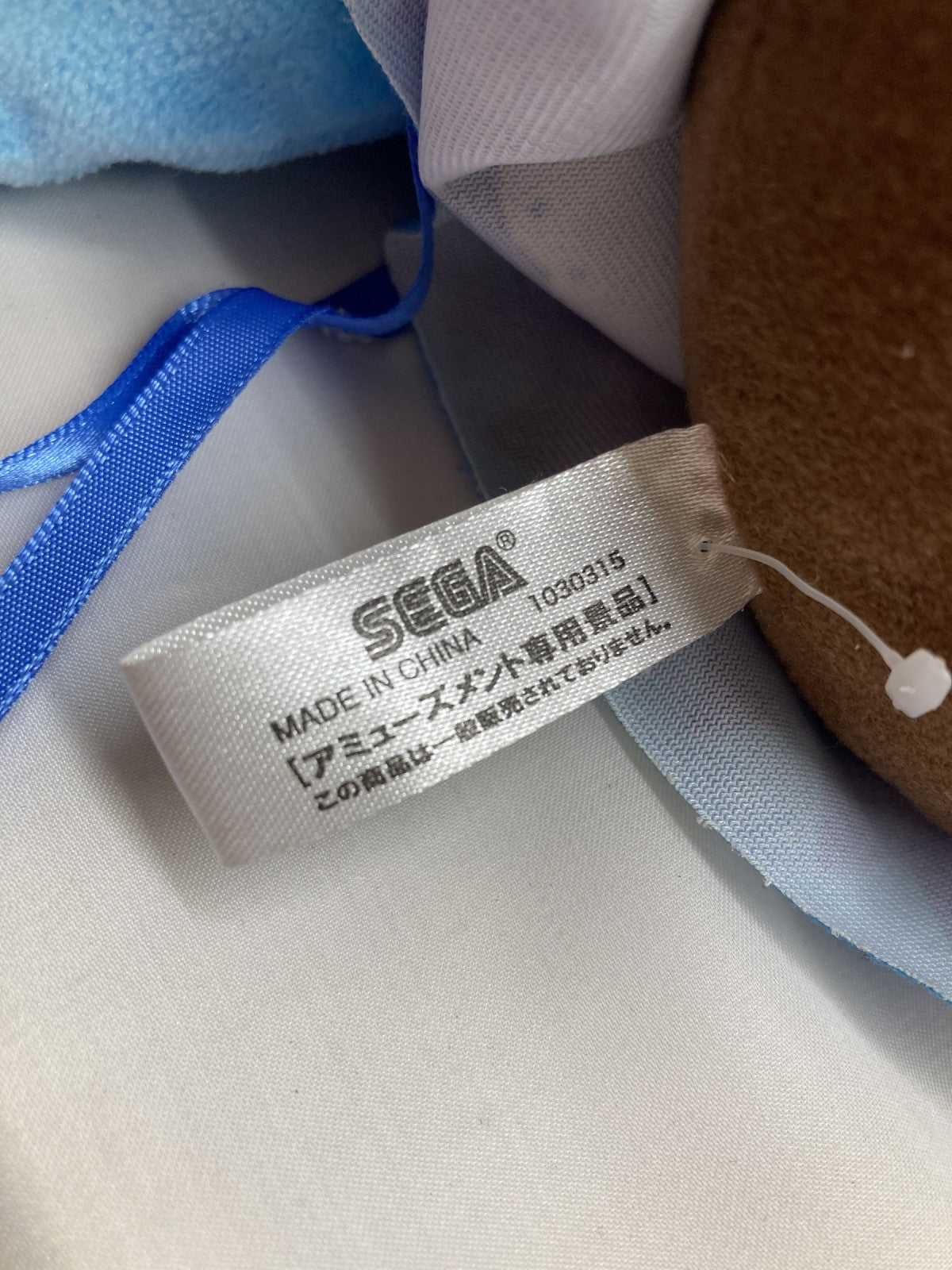 初音ミク SNOW MIKU 2014 スペシャルふわふわぬいぐるみ フィギュア/グッズ