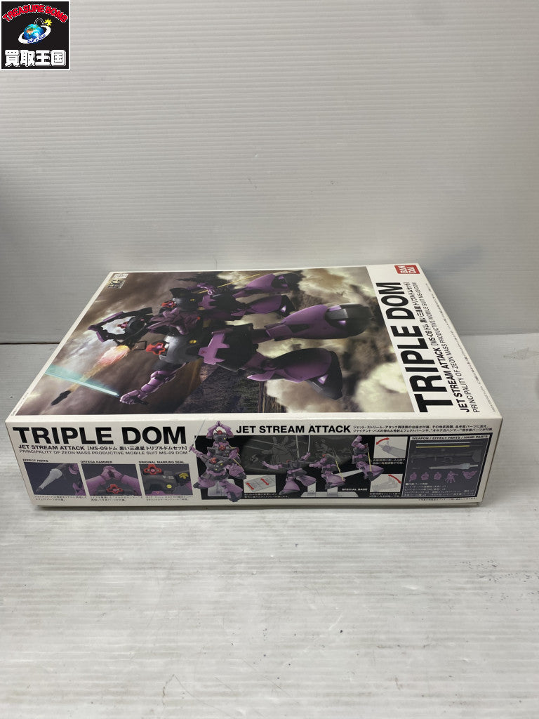 HGUC 1/144 トリプルドムセット ガンプラ