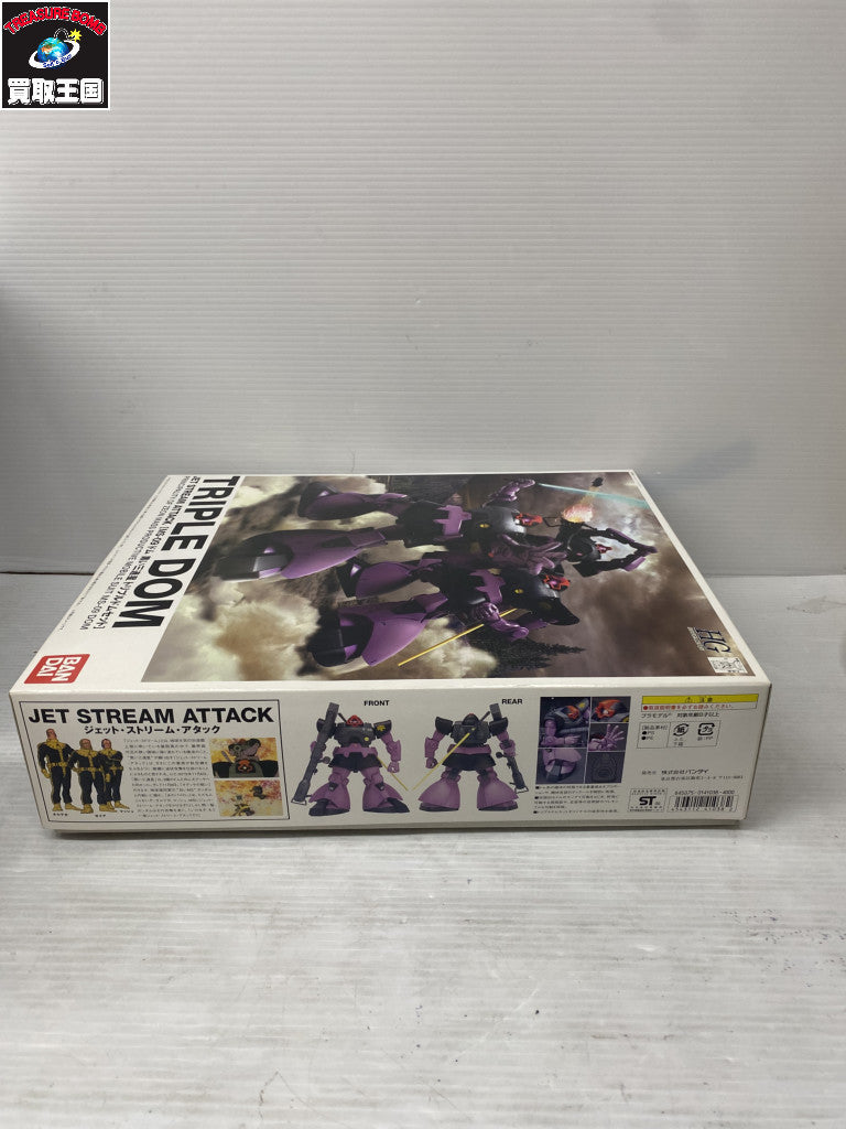 HGUC 1/144 トリプルドムセット ガンプラ