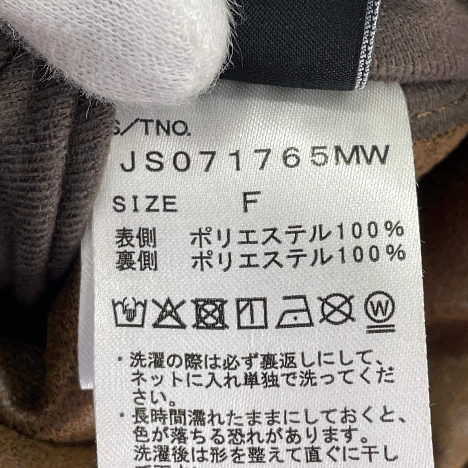 ジャケット リバーシブル モンスターブルゾン 茶