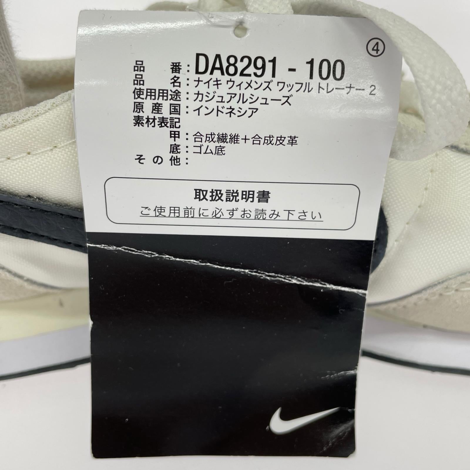 スニーカー WMNS WAFFLE TRAINER 2 白 23.5 23.5cm (US5 1/2 UK5 EU37) ホワイト