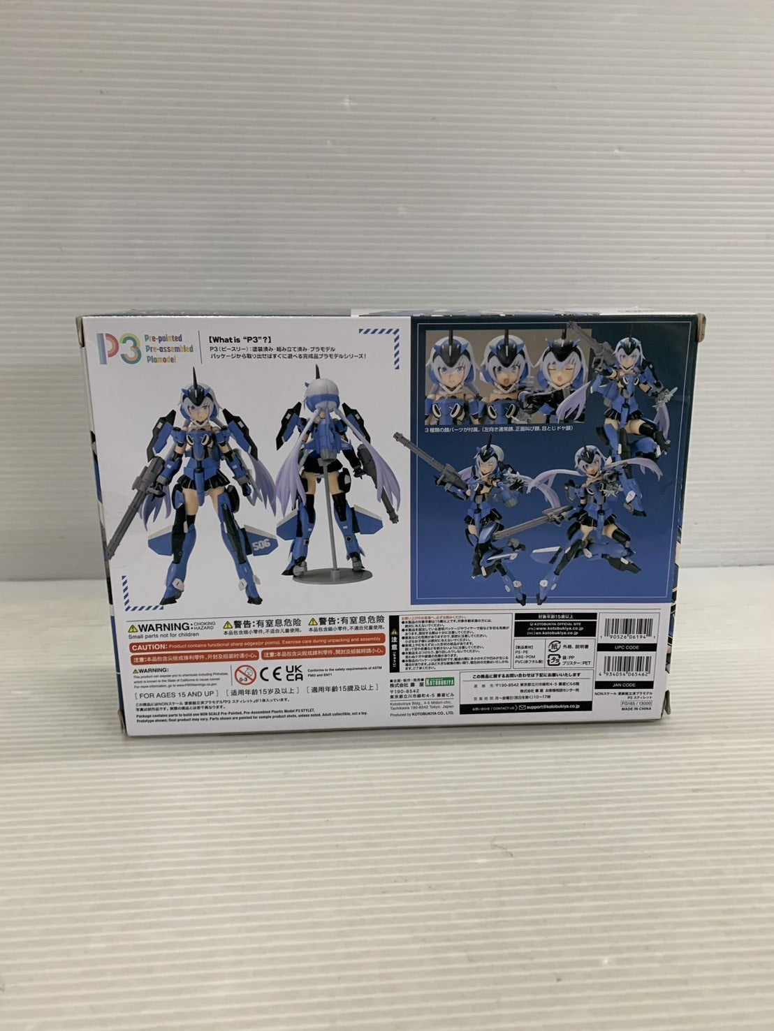 フレームアームズガール P3 スティレット その他美少女プラモ