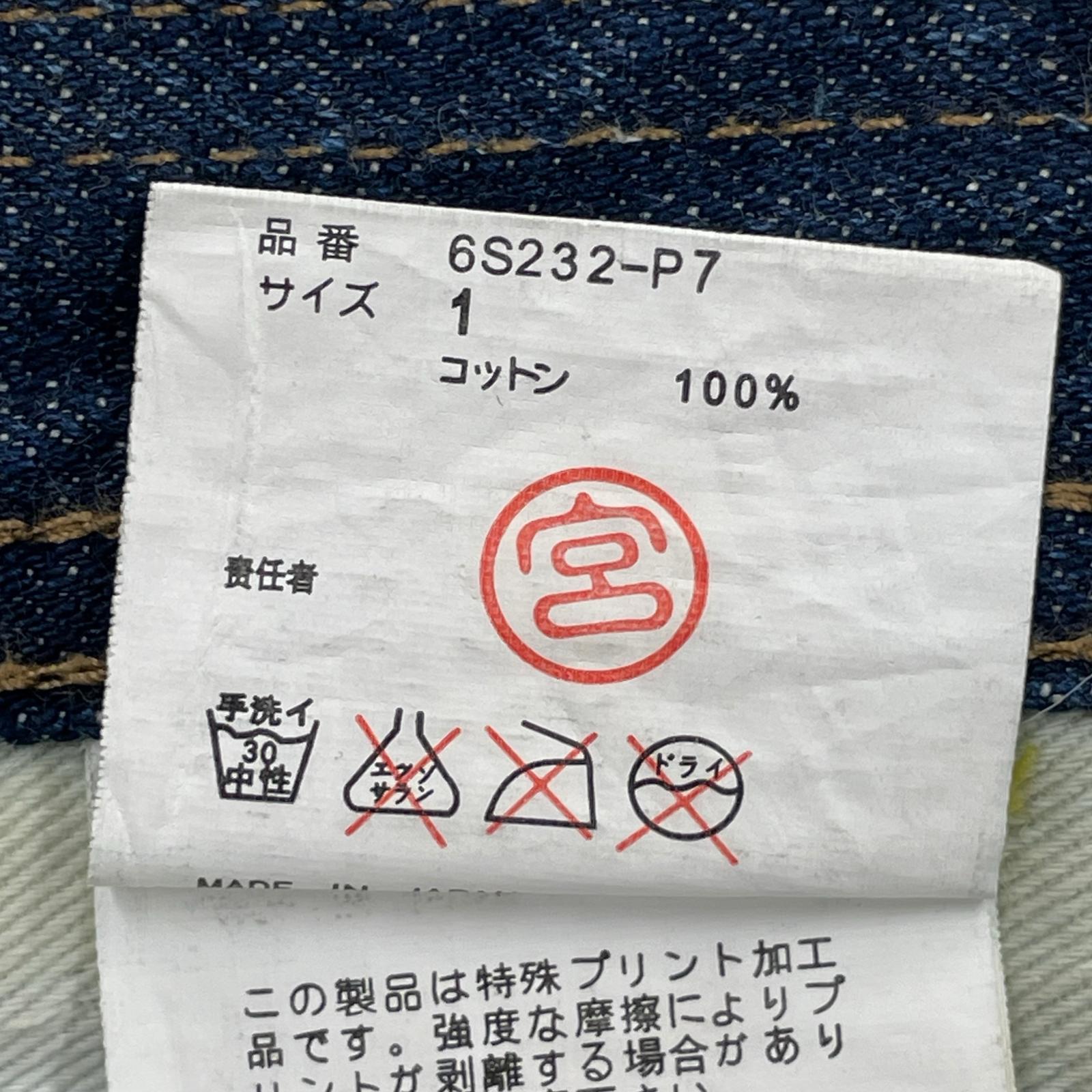 デニムパンツ NEO BOY期 ダメージ加工 スタッヅ size1