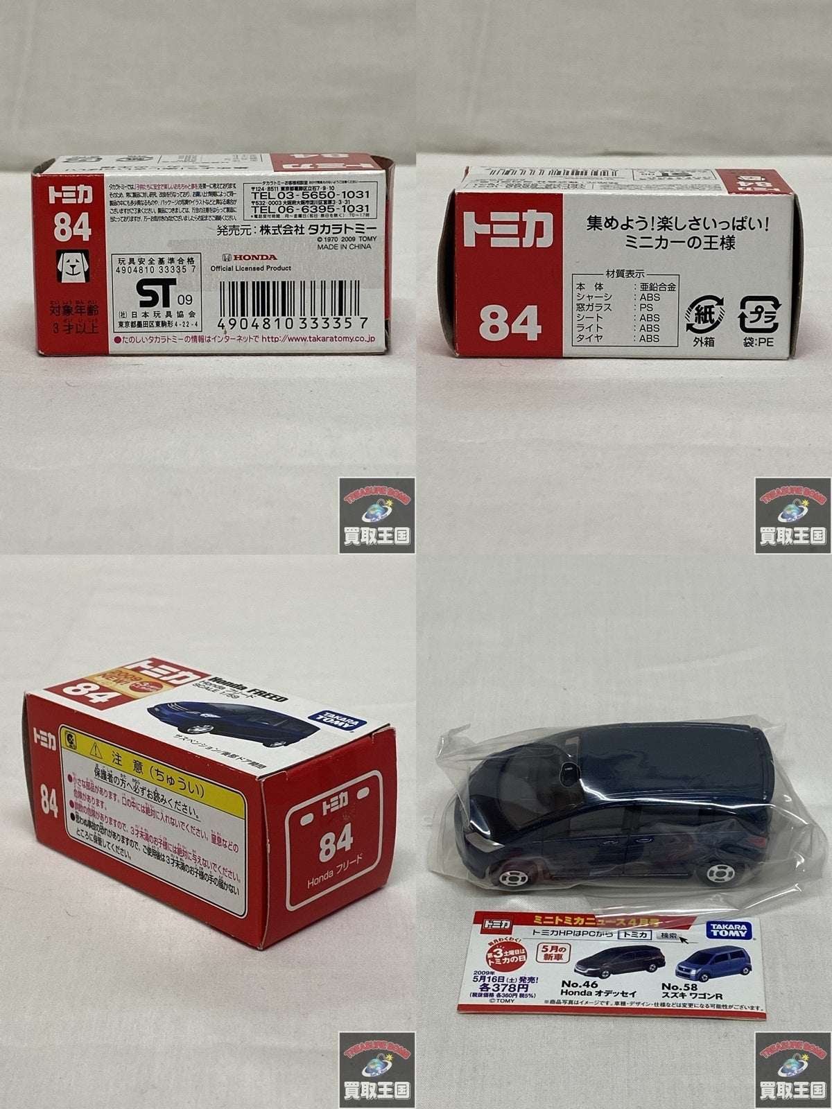 にふぉるめーしょん創 ルフィ フィギュア/グッズ