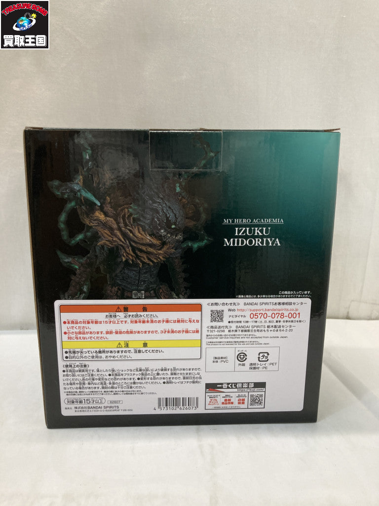 ラグ衣料その他