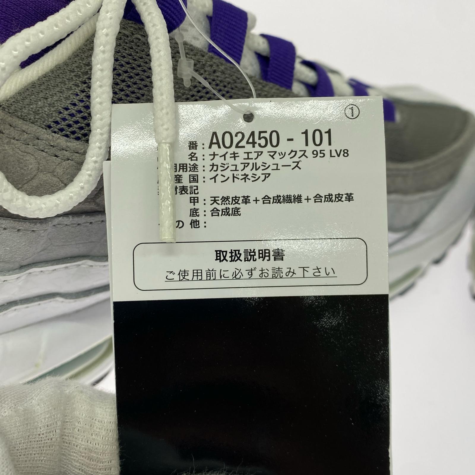 スニーカー AO2450-101 Nike Air Max 95 28cm (US10 UK9 1/2 EU46)