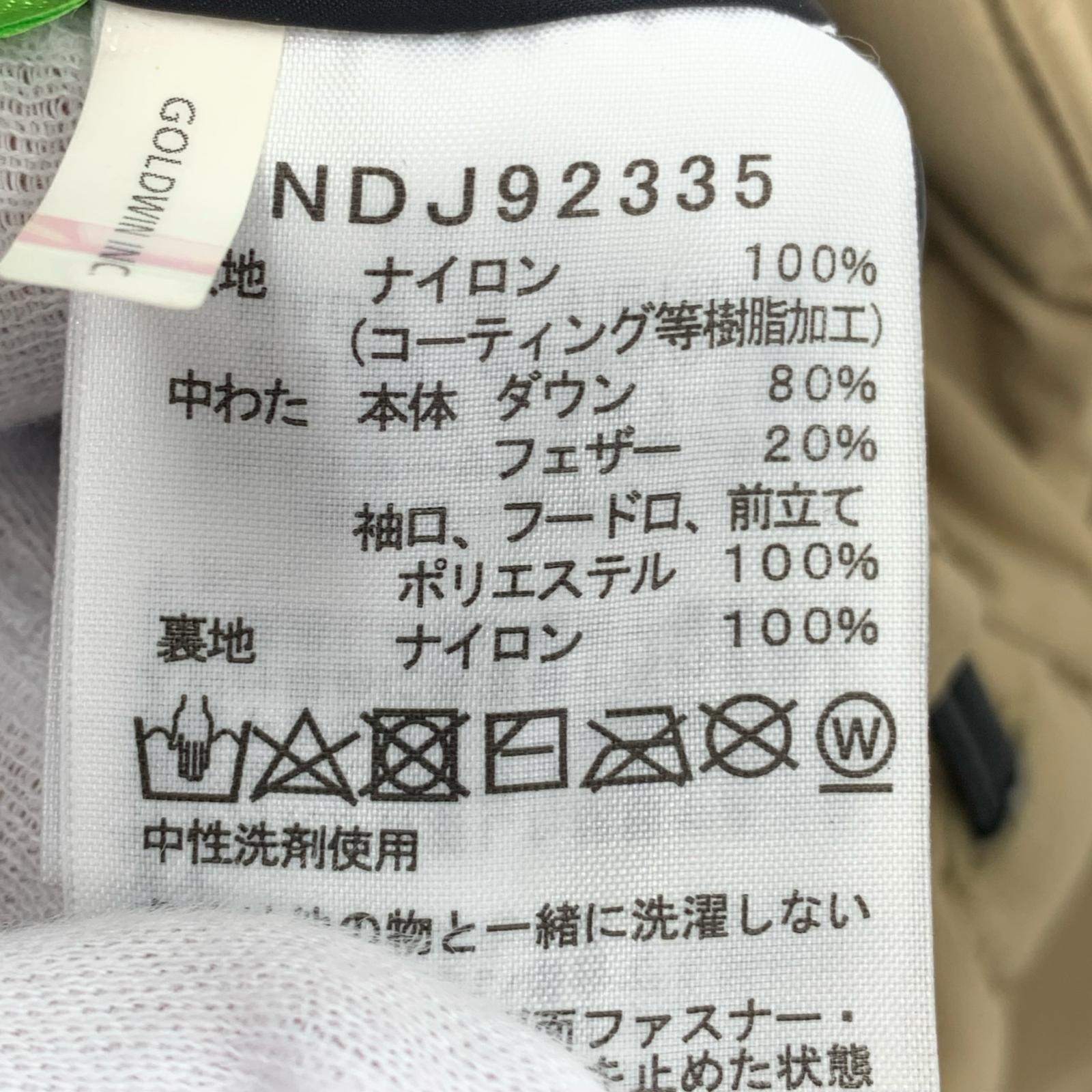 その他トップス Endurance Baltro Jacket 140 ベージュ