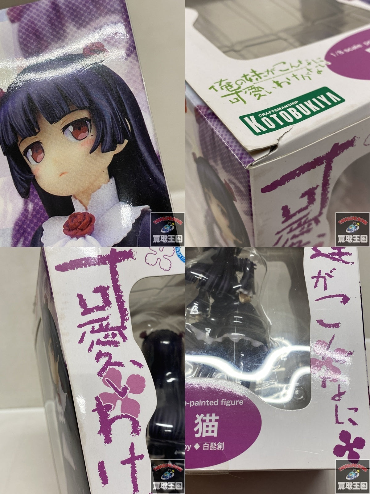 KOTOBUKI 黒猫 フィギュア/グッズ