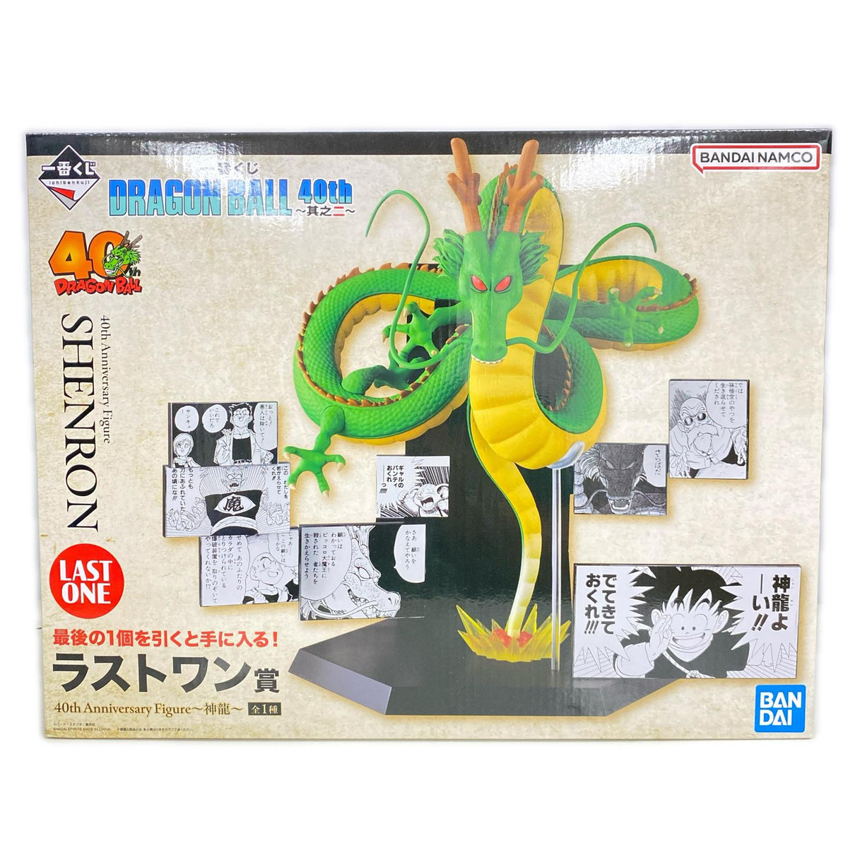 ラストワン賞 40th Anniversary Figure~神龍~ ドラゴンボール フィギュア/グッズ