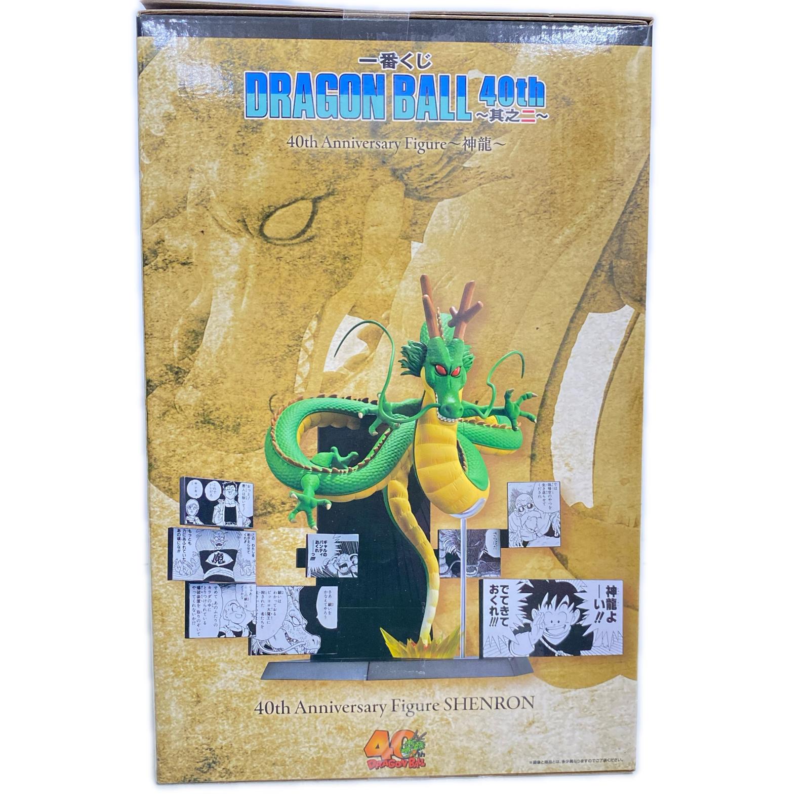 ラストワン賞 40th Anniversary Figure~神龍~ ドラゴンボール フィギュア/グッズ