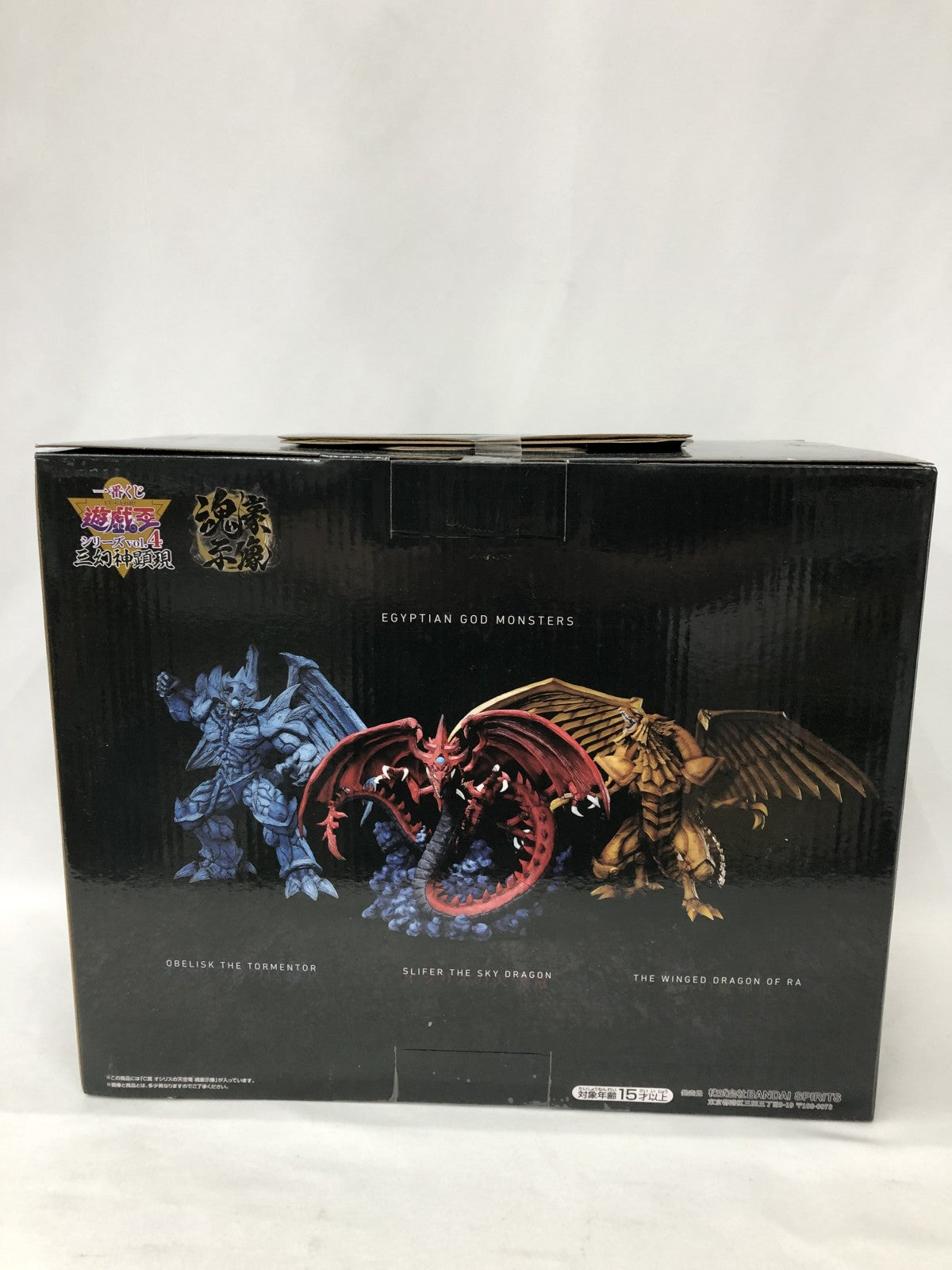 三幻神 C賞 オシリスの天空竜 フィギュア/グッズ