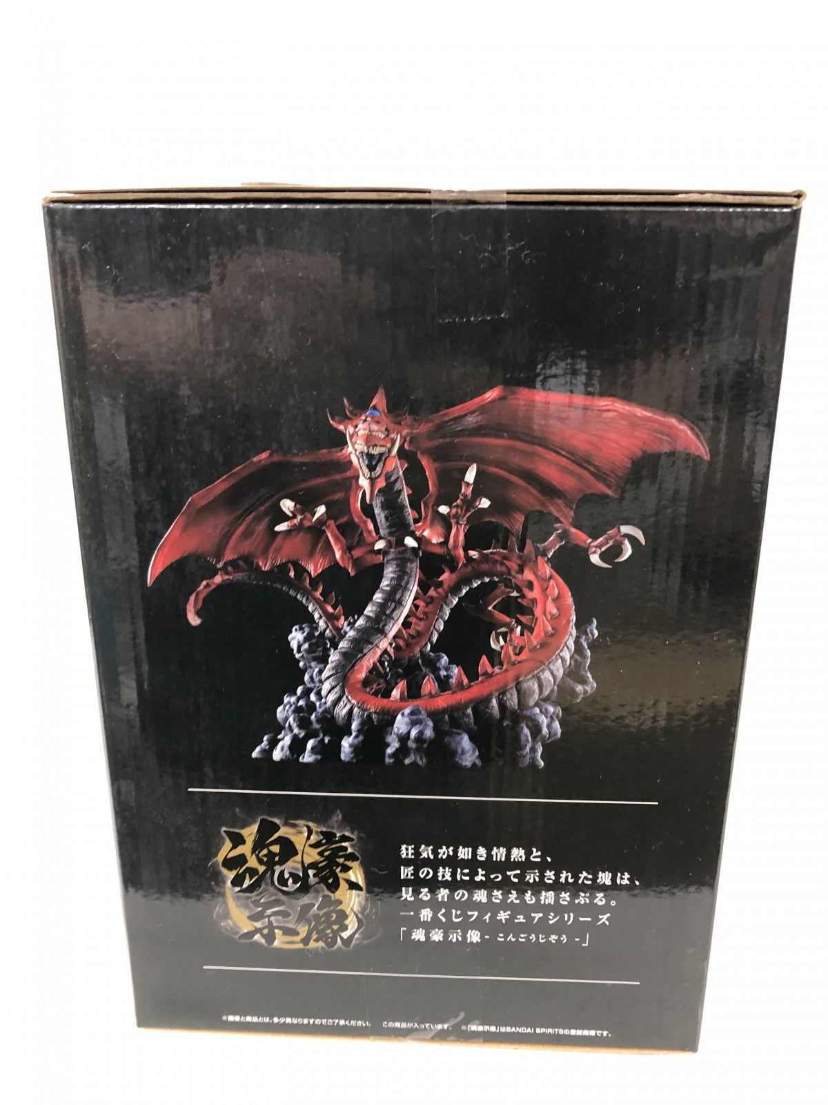 三幻神 C賞 オシリスの天空竜 フィギュア/グッズ