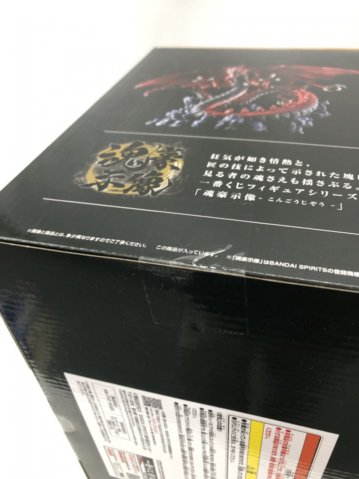 三幻神 C賞 オシリスの天空竜 フィギュア/グッズ