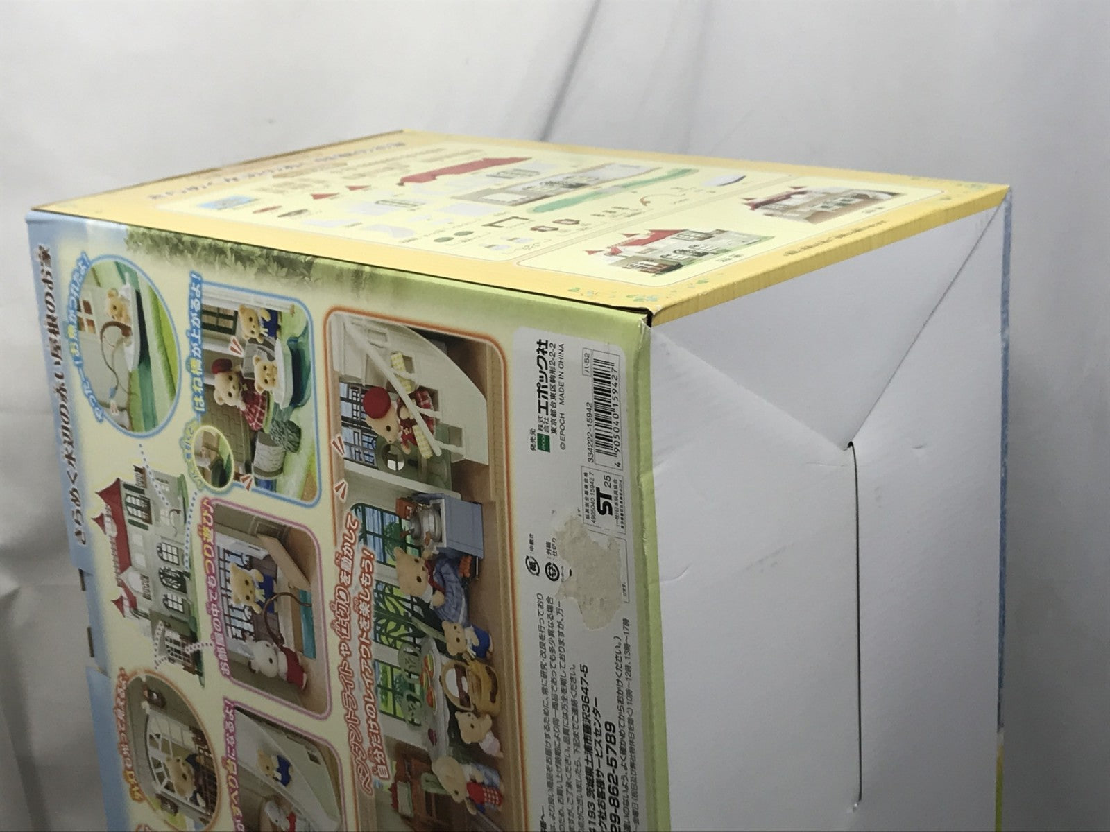 シルバニア きらめく水辺の赤い屋根のお家 フィギュア/グッズ