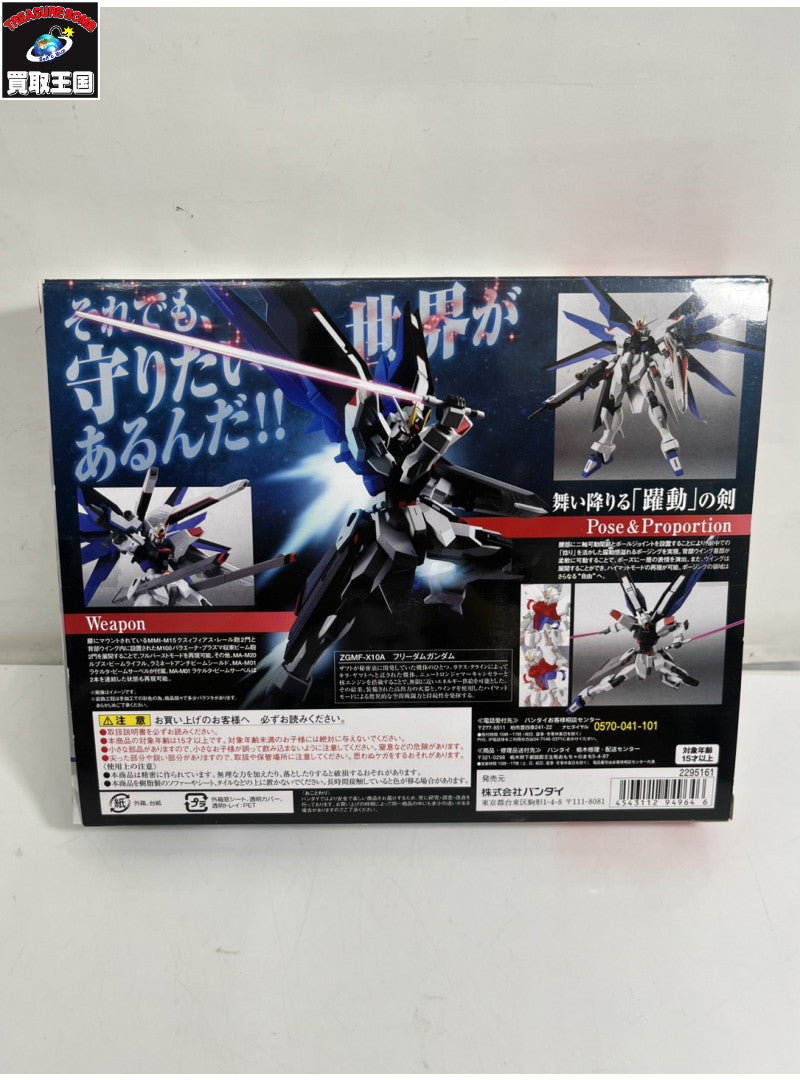ROBOT魂 ZGMF-X10A フリーダムガンダム フィギュア/グッズ