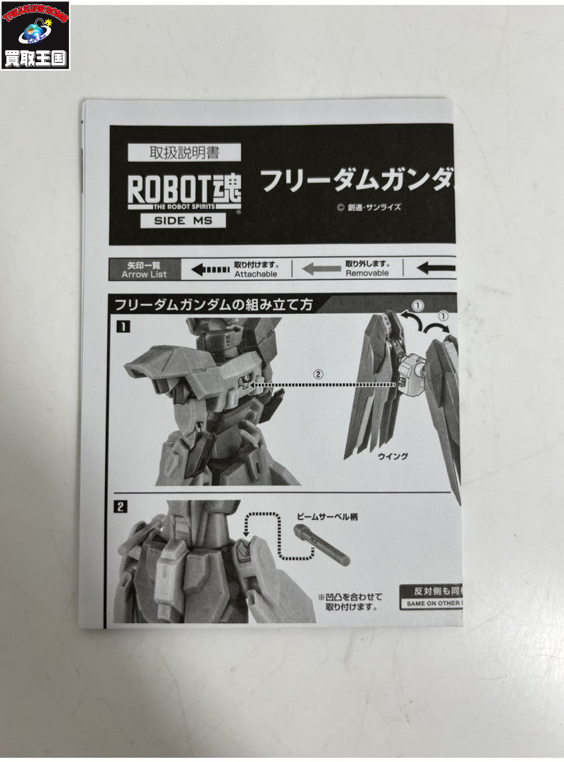 ROBOT魂 ZGMF-X10A フリーダムガンダム フィギュア/グッズ