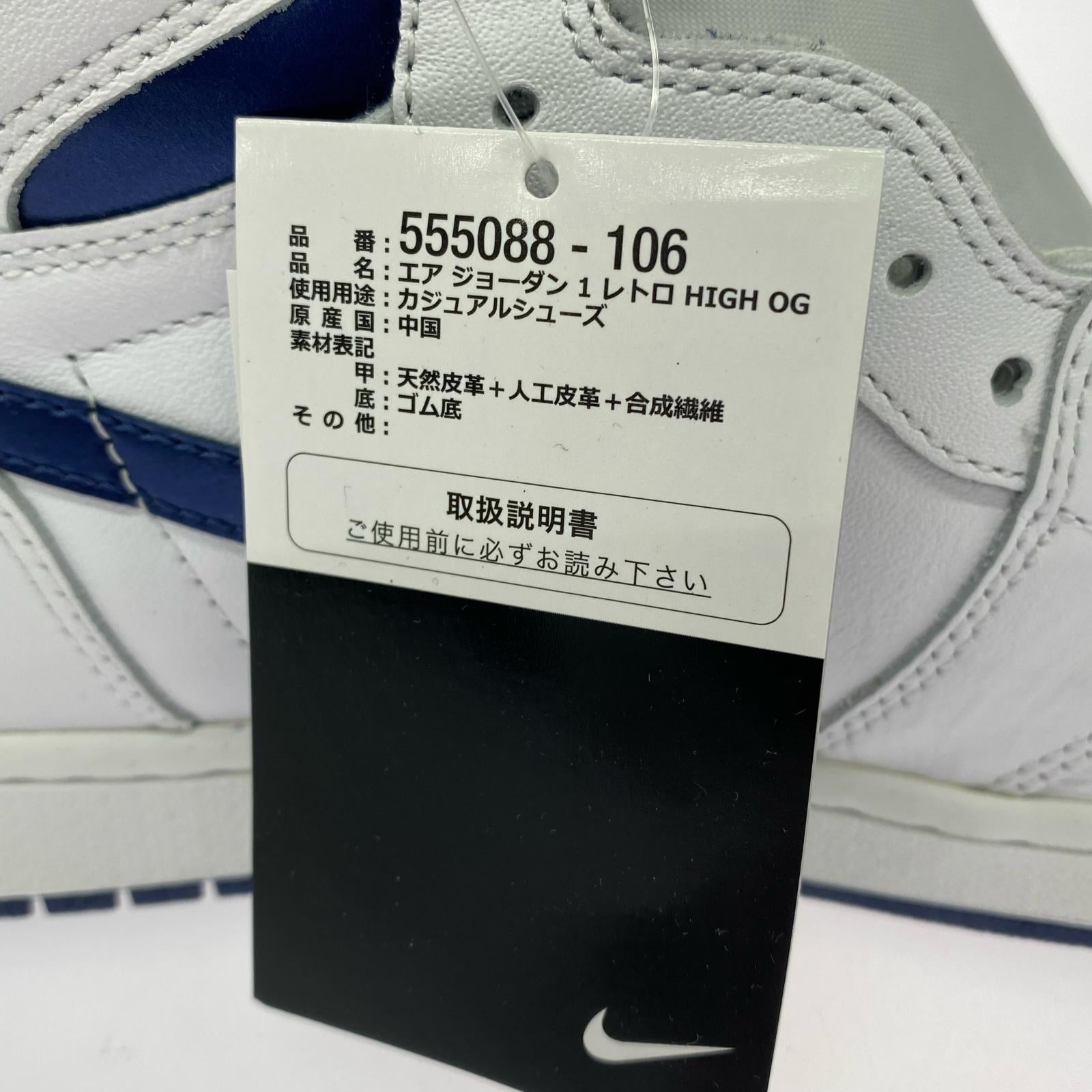 その他靴 Air Jordan 1 Retro High Metallic Navy 2016 29.0cm 29cm (US11 UK10 1/2 EU48) ホワイト