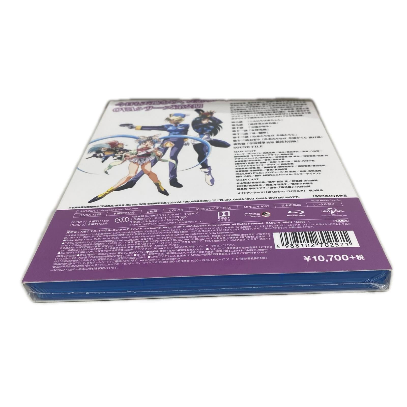 天地無用!魎皇鬼 OVA 2期 Blu-ray その他小物