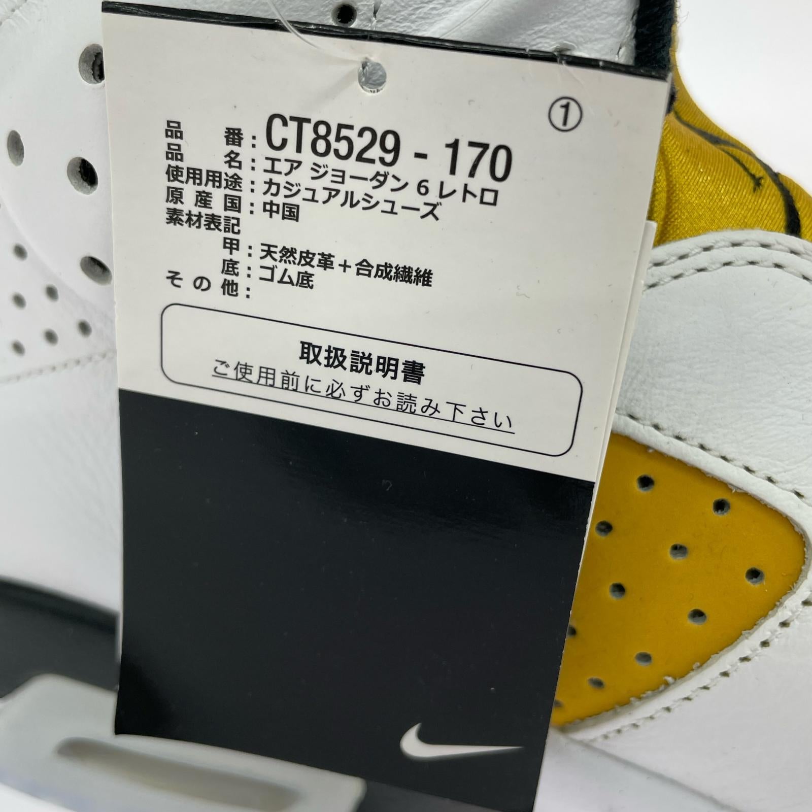 スニーカー AIR JORDAN 6 RETRO 30.0CM 30cm (US12 UK11 1/2 EU50)