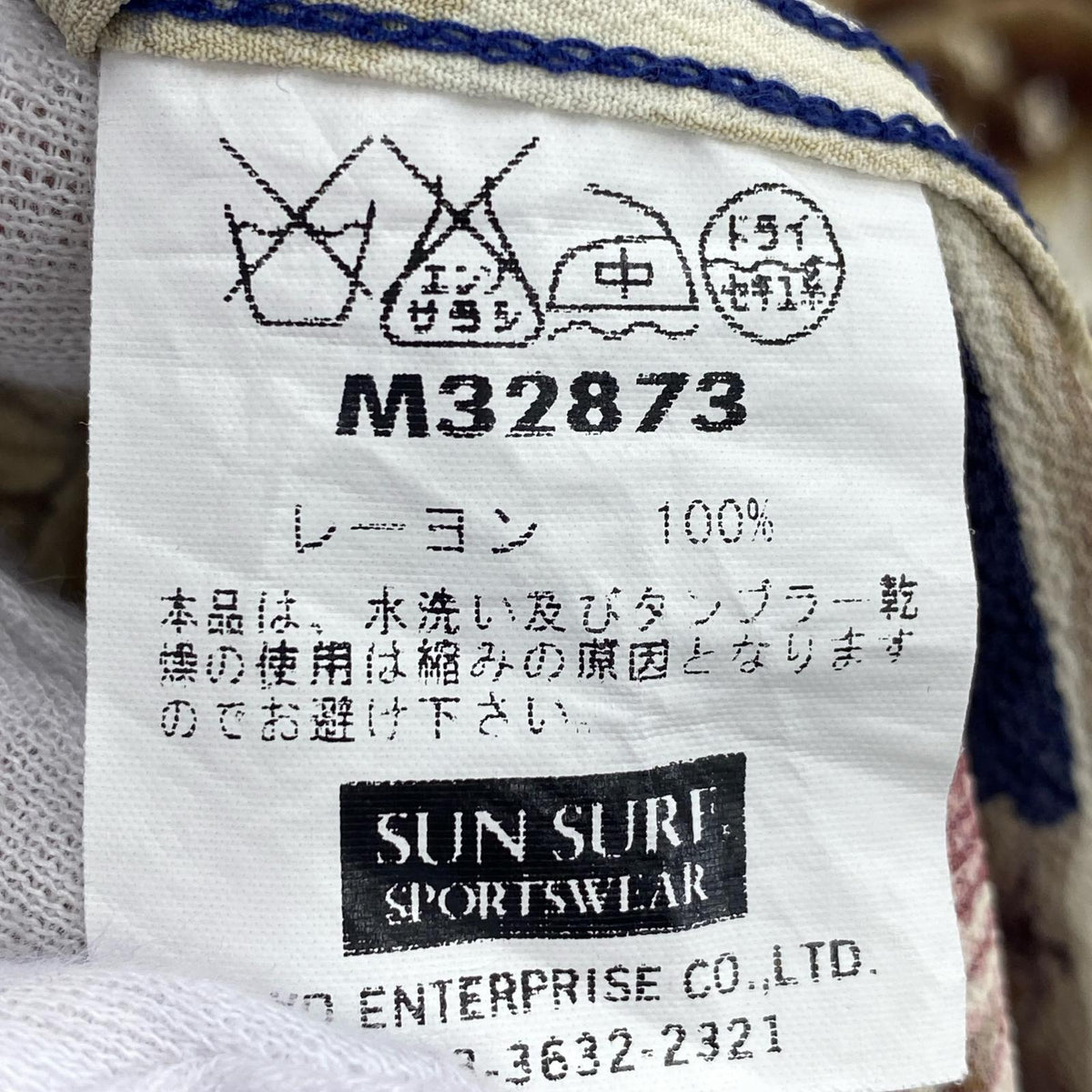 半袖シャツ m32873 M