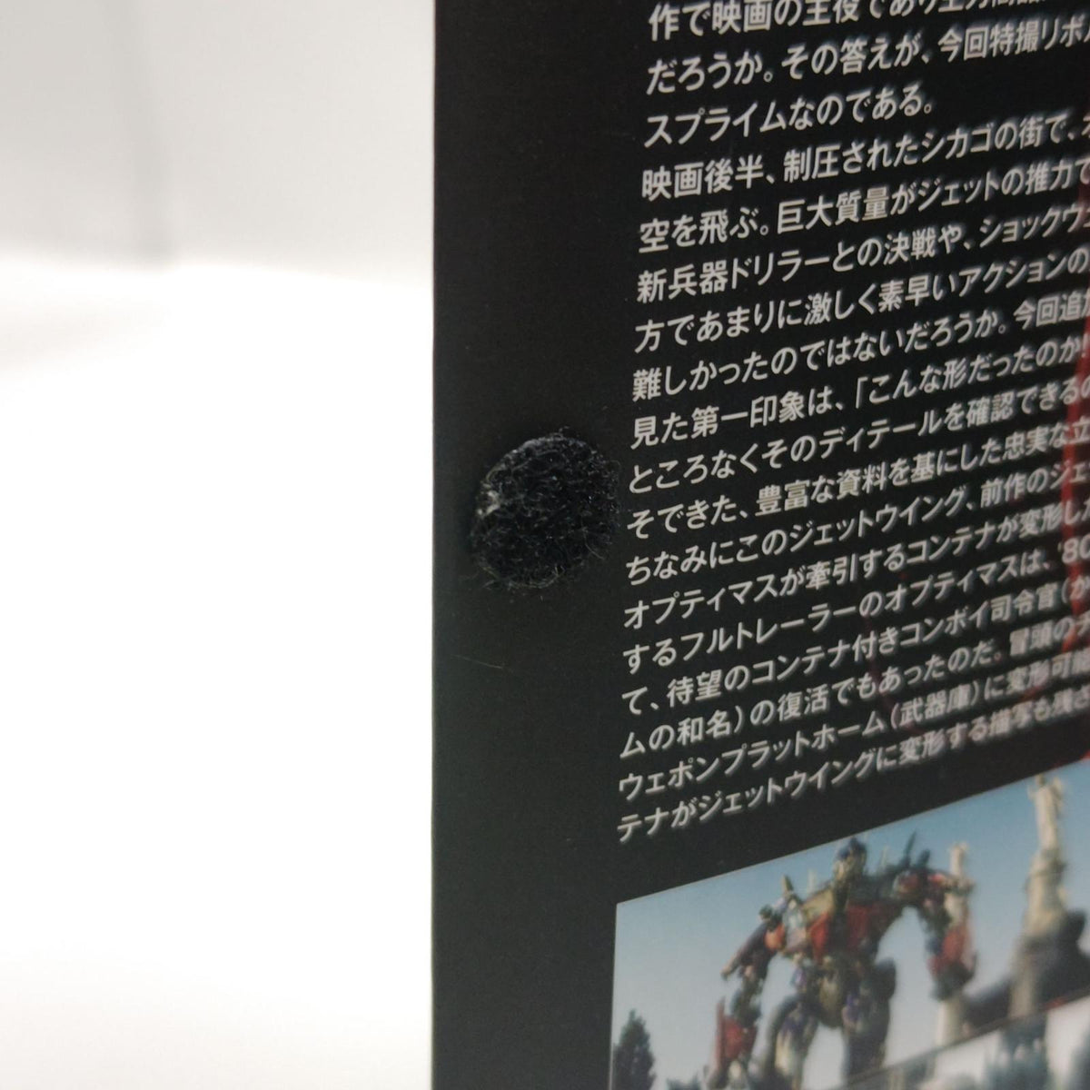 リボルテック 040 ジェットウイング装備オプティマスプライム トランスフォーマー/TRANSFORMERS 海洋堂 フィギュア/グッズ