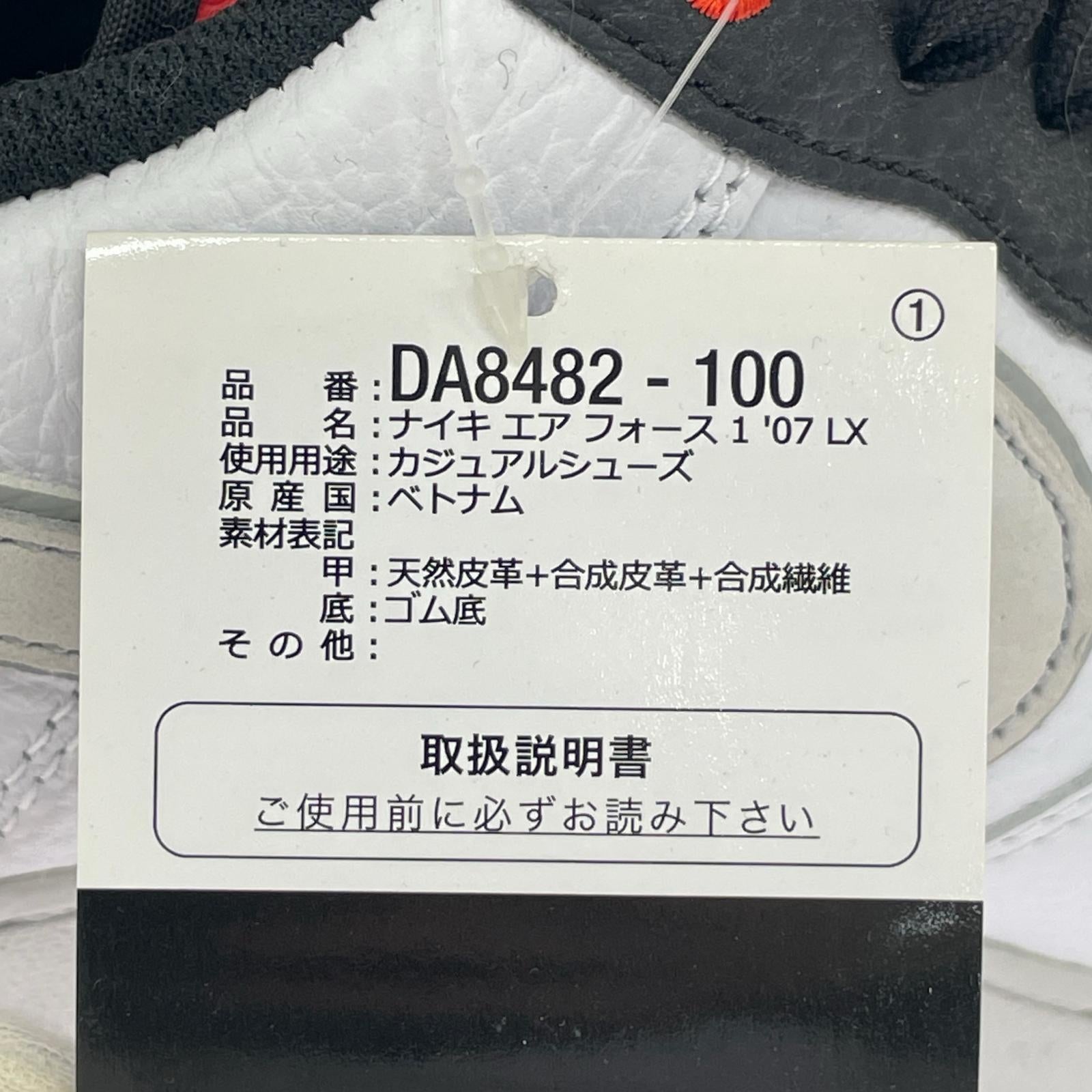 スニーカー 鶴 AIR FORCE1 07 LX DA8482-100 30.0cm 30cm (US12 UK11 1/2 EU50) ホワイト