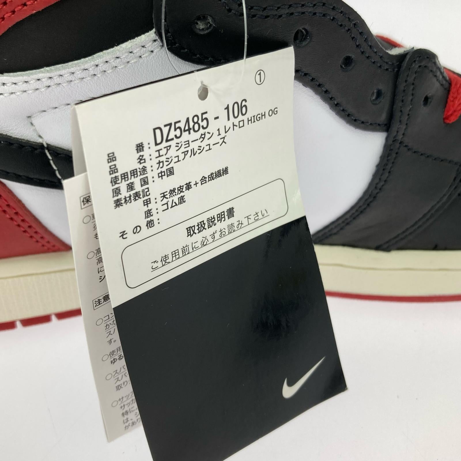 スニーカー Air Jordan 1 Retro High OG Black Toe Reimagined DZ5485-106 28cm (US10 UK9 1/2 EU46)