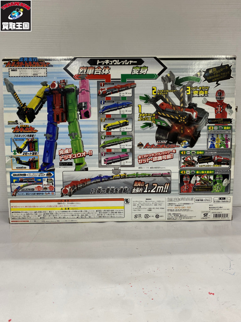 ムービーモンスターシリーズ メディカルジェットジャガー フィギュア/グッズ