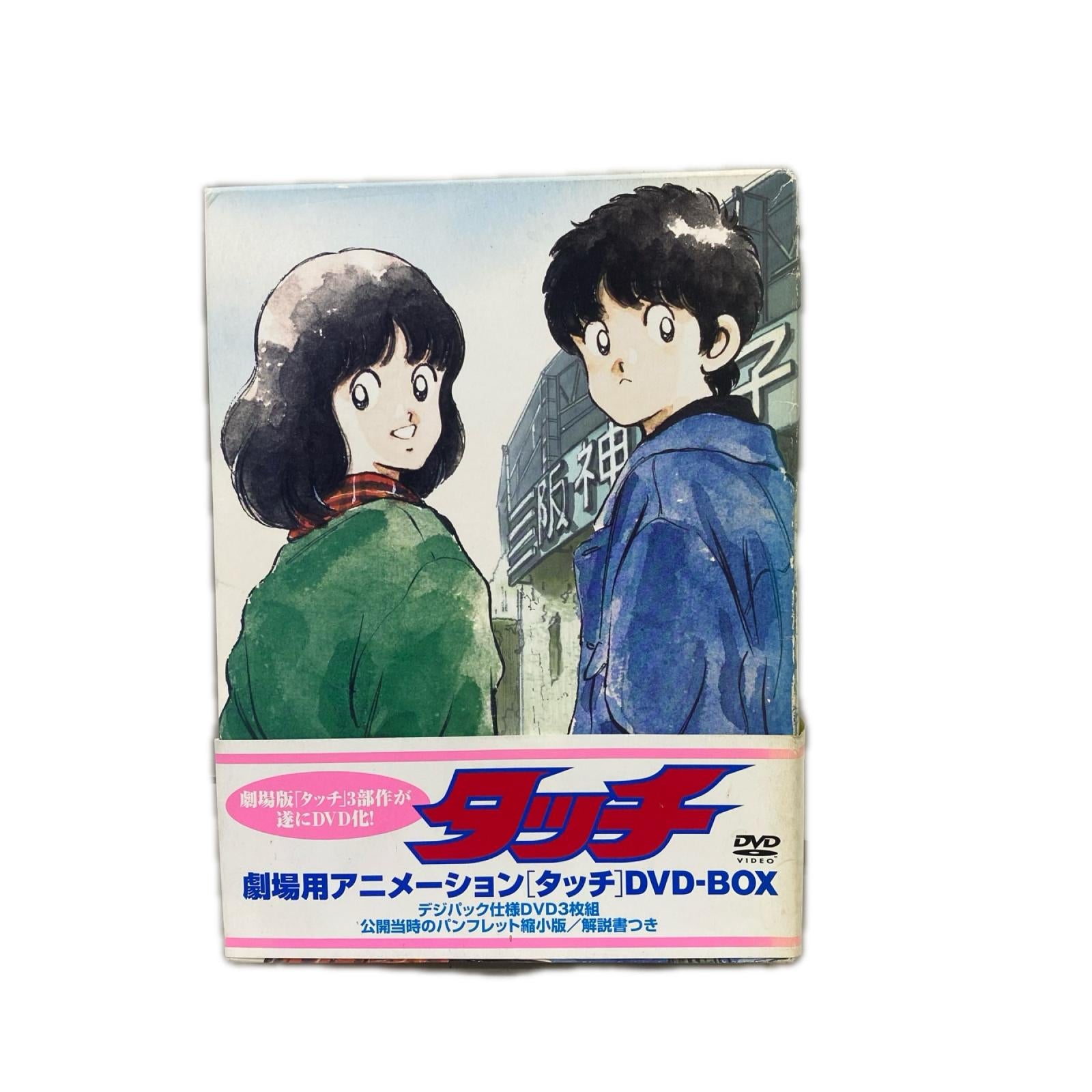 劇場用アニメーション タッチ DVD-BOX(3枚組) フィギュア/グッズ