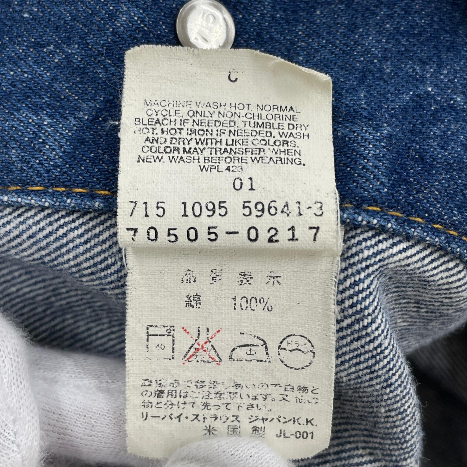 デニムジャケット 90s 70505-0217 36 36 ブルー