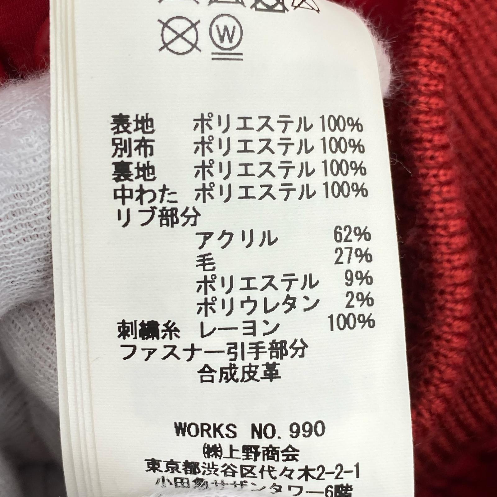 ブルゾン 6102176 CUSTOM CWU TOP GUN (XL) LL レッド