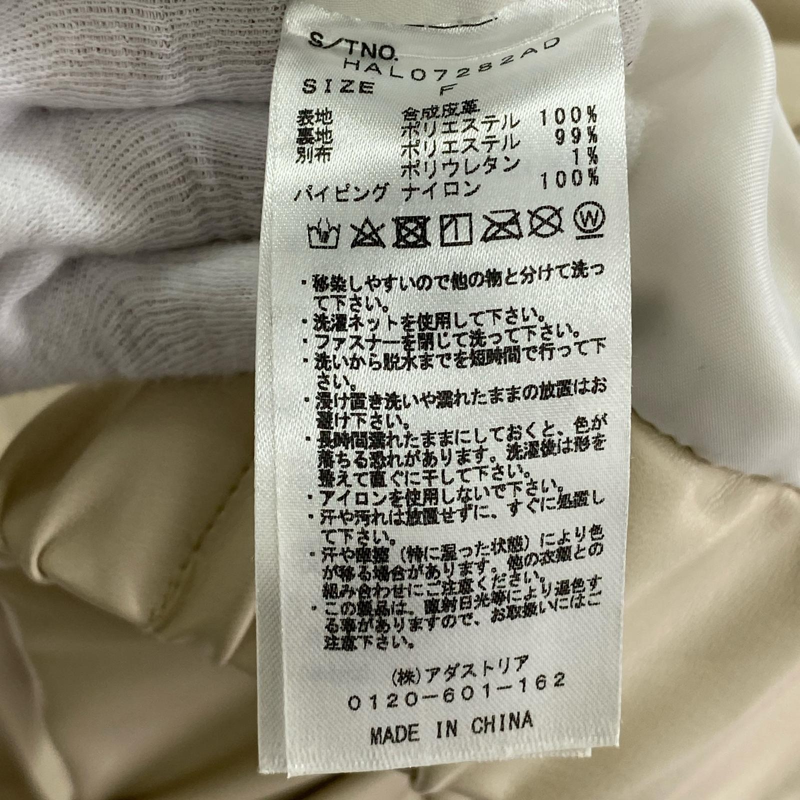 ジャケット フェイクレザードルマントラックジャケット F ベージュ フリー