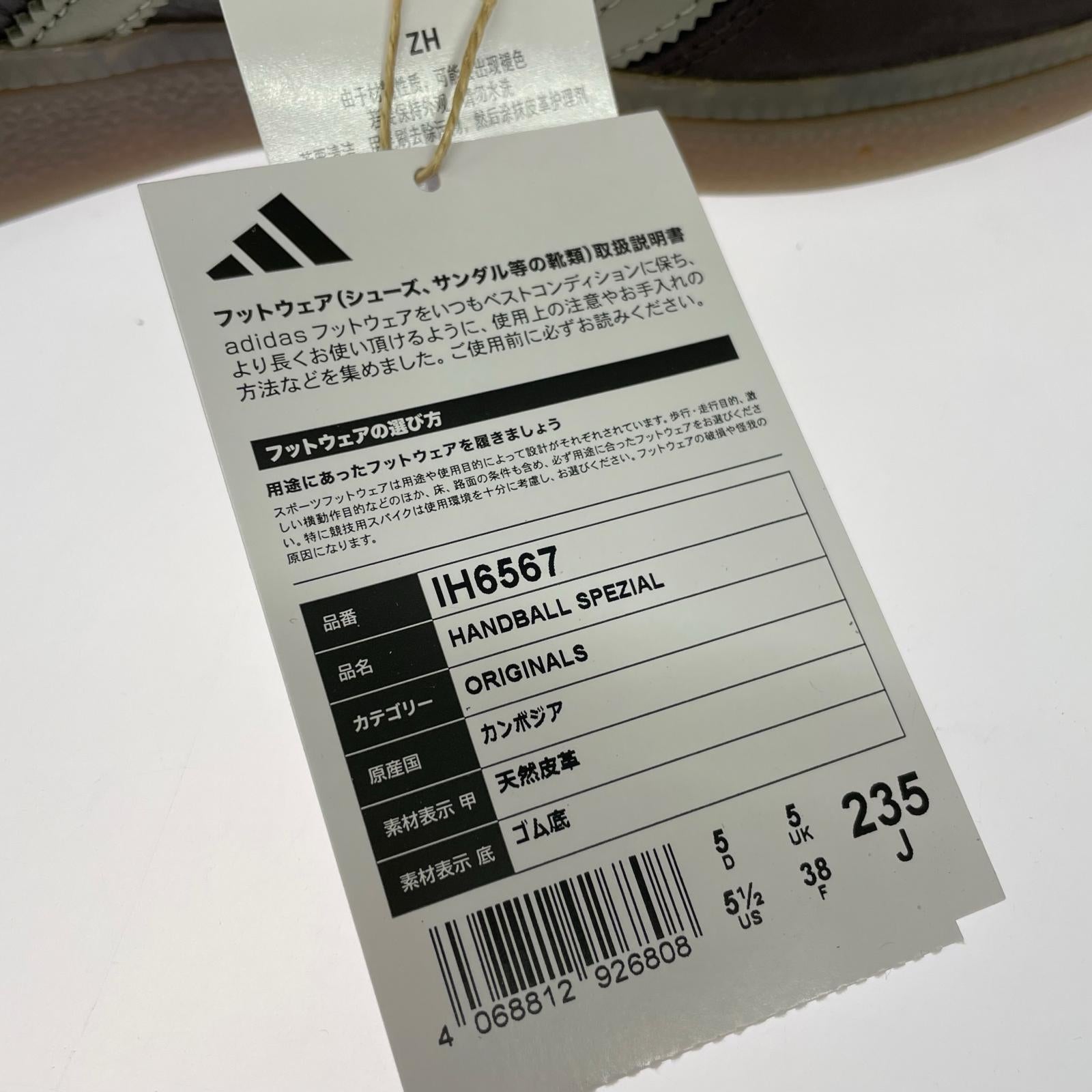 スニーカー Handball Spezial 23.5cm 23.5cm (US5 1/2 UK5 EU37) ブラウン