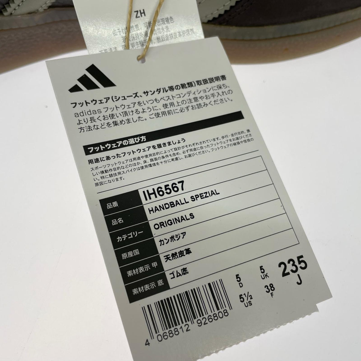 スニーカー Handball Spezial 23.5cm 23.5cm (US5 1/2 UK5 EU37) ブラウン
