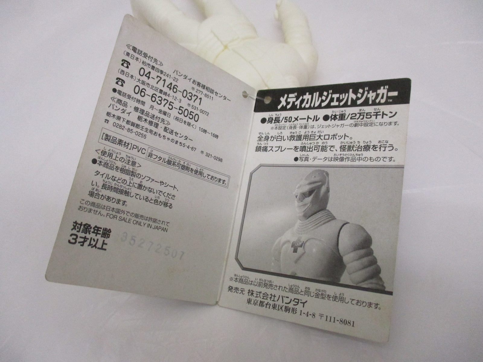 鬼滅 B賞 義勇 フィギュア/グッズ
