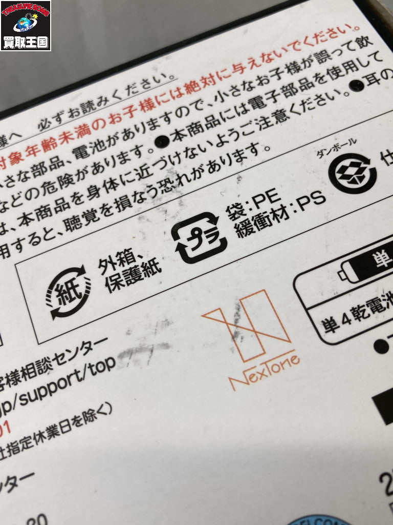 ルパン 不二子 グリッターグラマラス その他小物