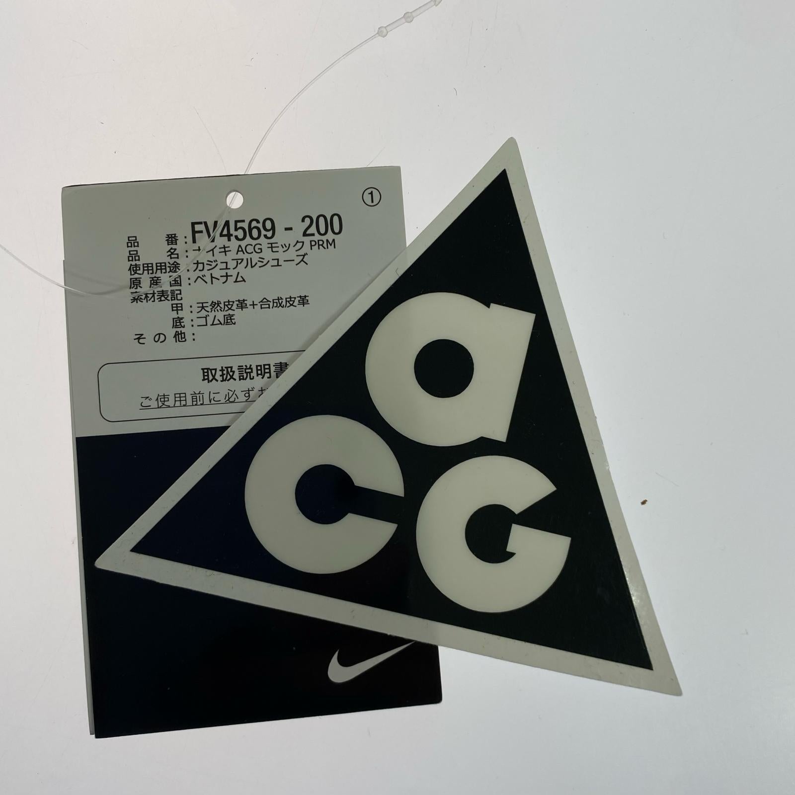 スニーカー ACG MOC PRM 26.5cm (US8 1/2 UK8 EU43) ブラウン