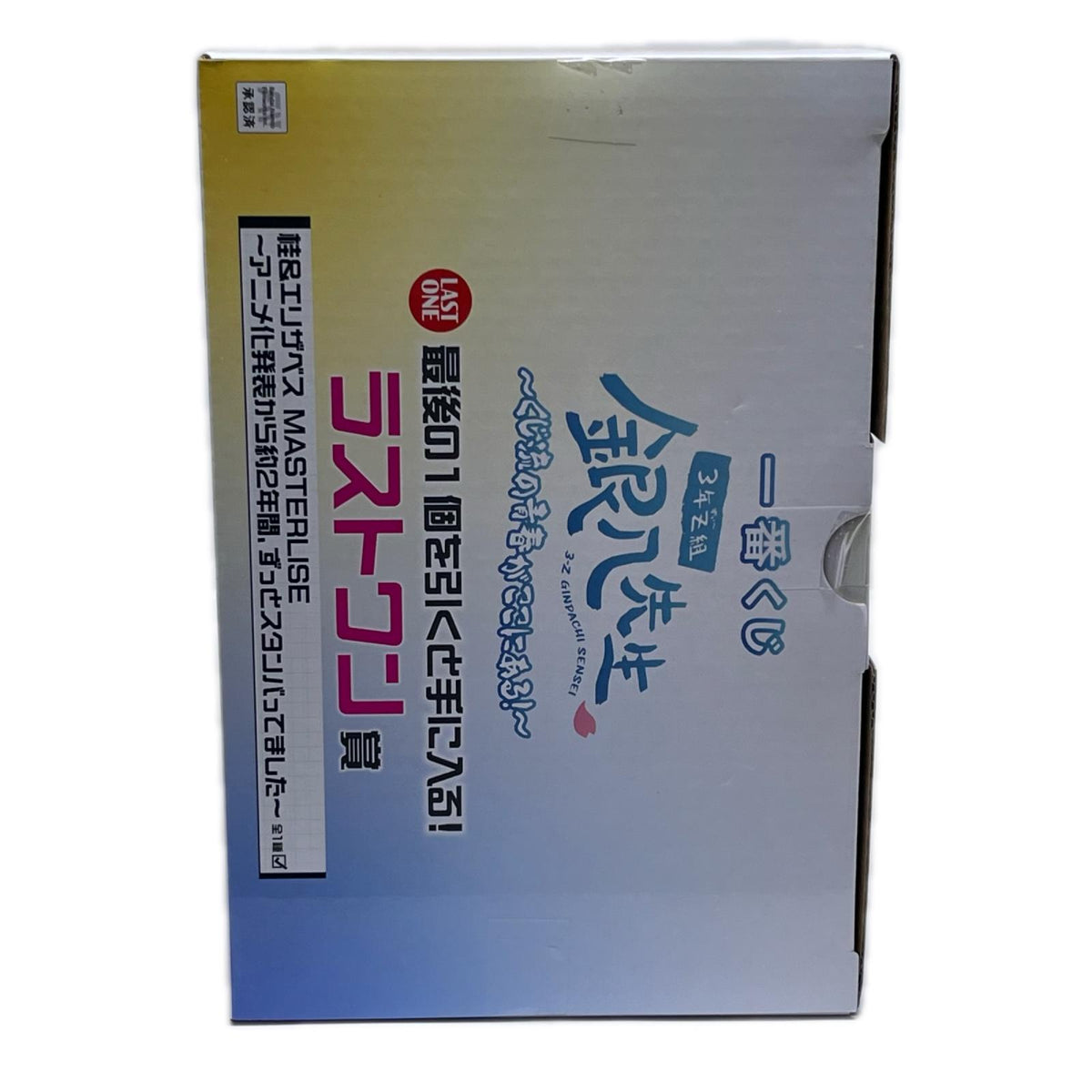 銀魂 ラストワン賞 桂&エリザベス 3年Z組銀八先生/銀魂 バンダイスピリッツ フィギュア/グッズ