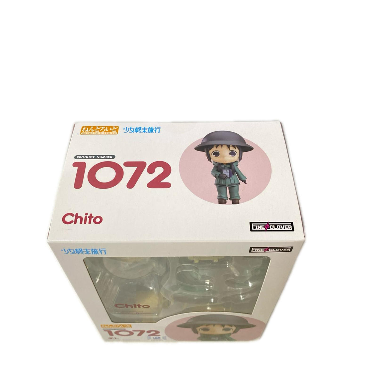 ねんどろいど 1072 チト 少女終末旅行 少女終末旅行 フィギュア/グッズ