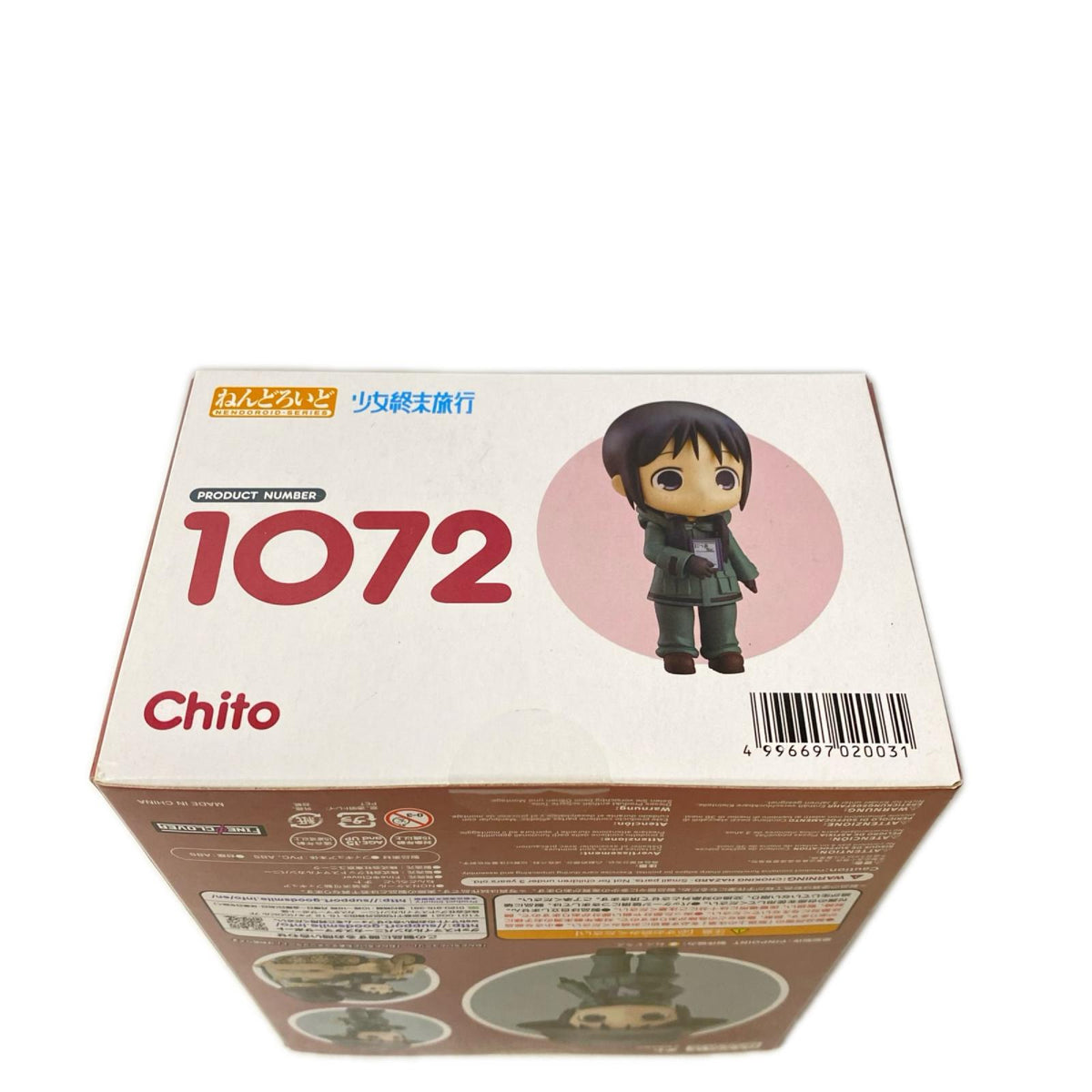 ねんどろいど 1072 チト 少女終末旅行 少女終末旅行 フィギュア/グッズ