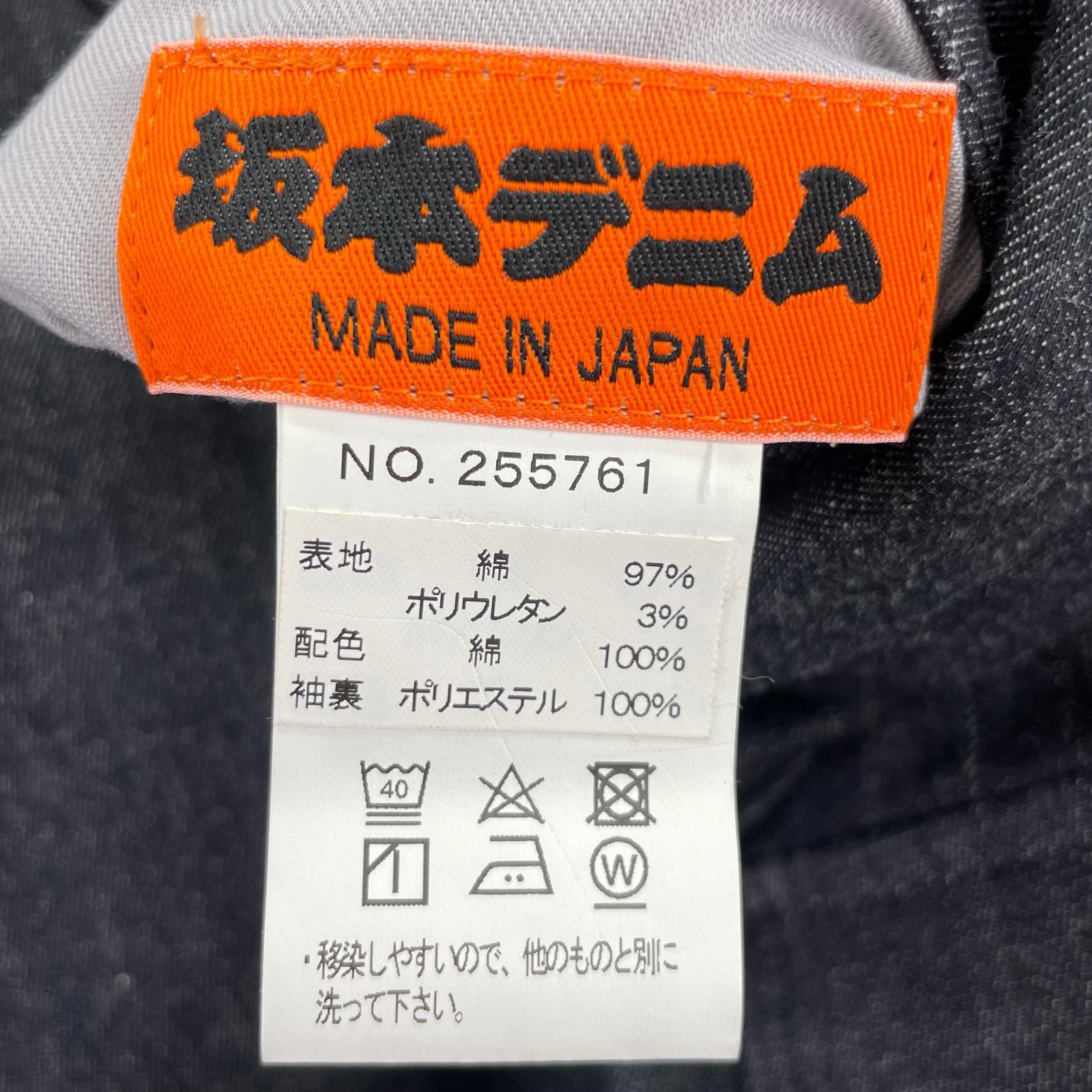 デニムジャケット 坂本デニム 江戸黒染め軽量デニムジャケット 黒 M M ブラック
