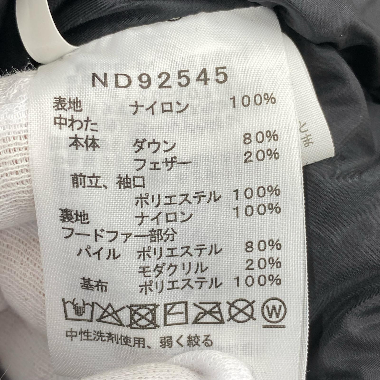 ダウンジャケット ポーラージャケット 黒 ND92545 L ブラック