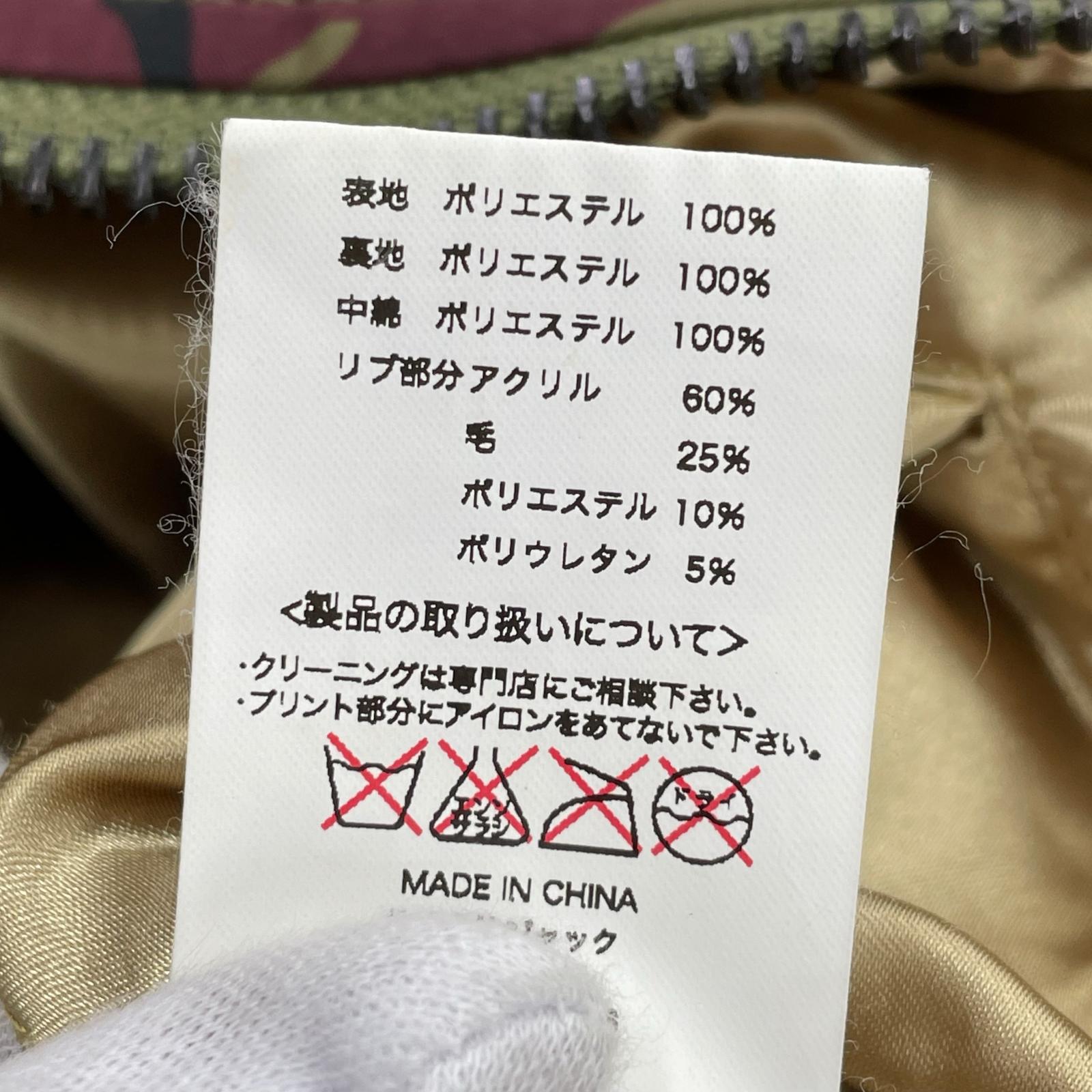 ブルゾン 迷彩 ? L マルチカラー