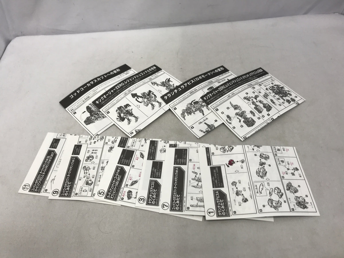 スーパーミニプラ GEAR戦士電童 超獣王 輝刃 フィギュア/グッズ