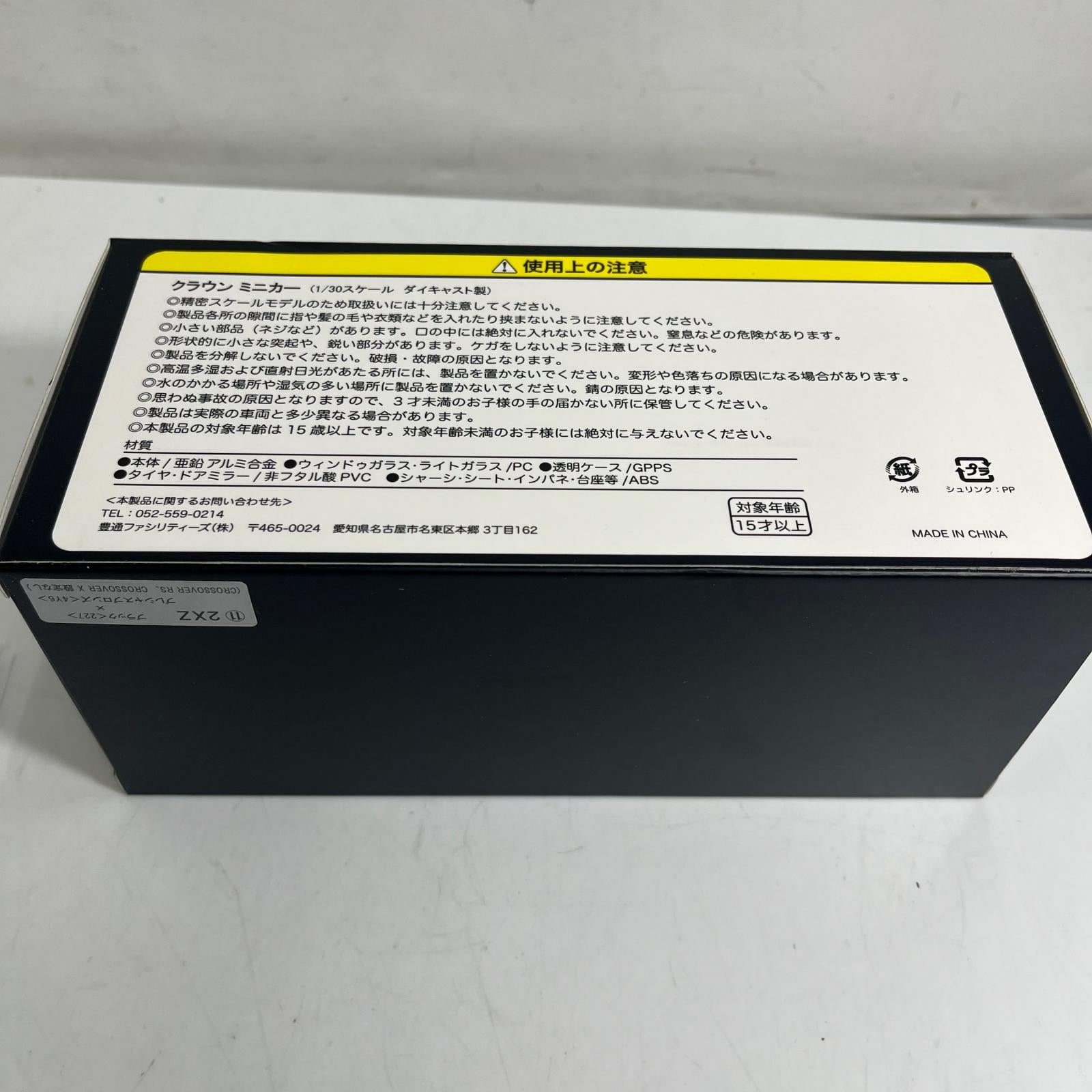 クラウン HEV カラーサンプル