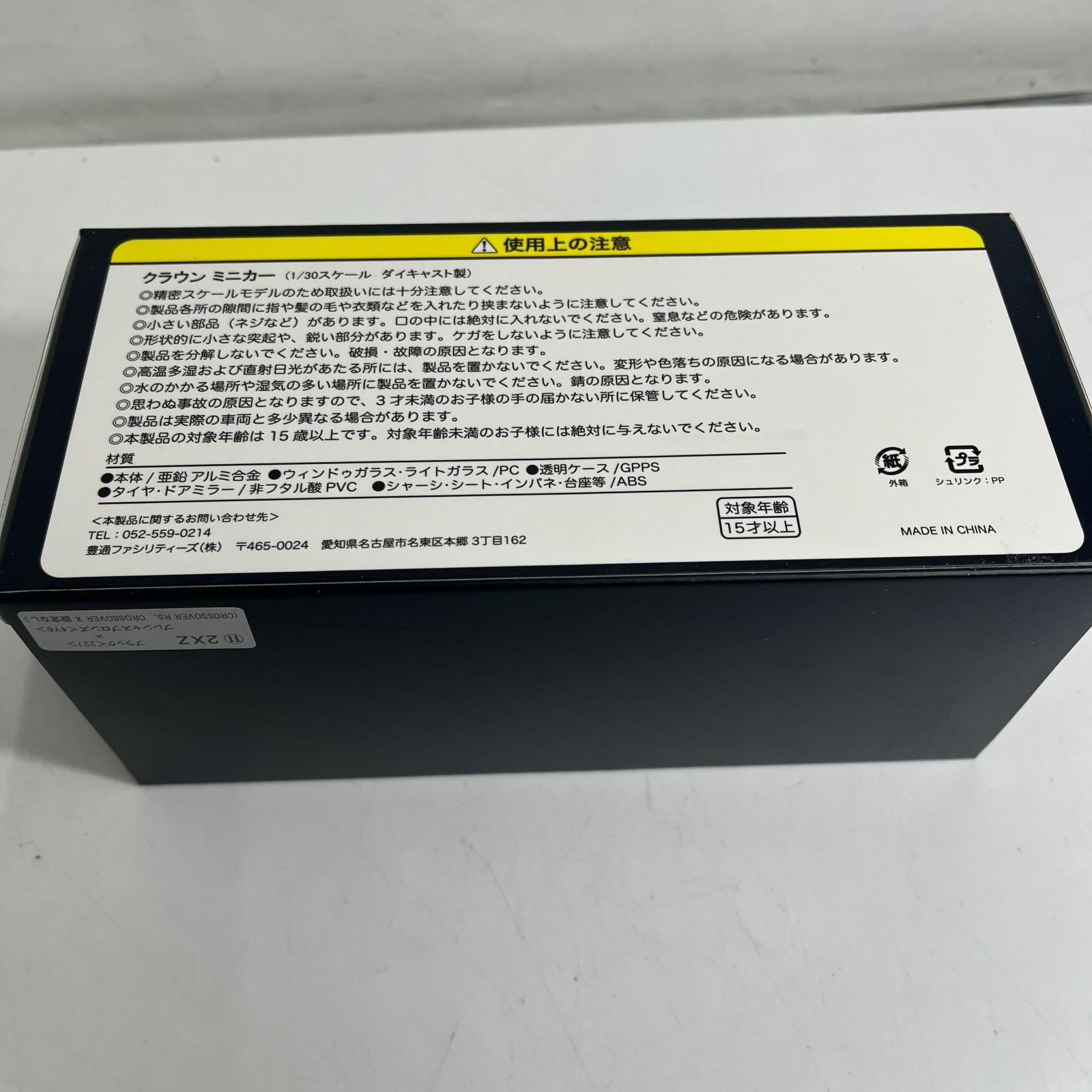 クラウン HEV カラーサンプル
