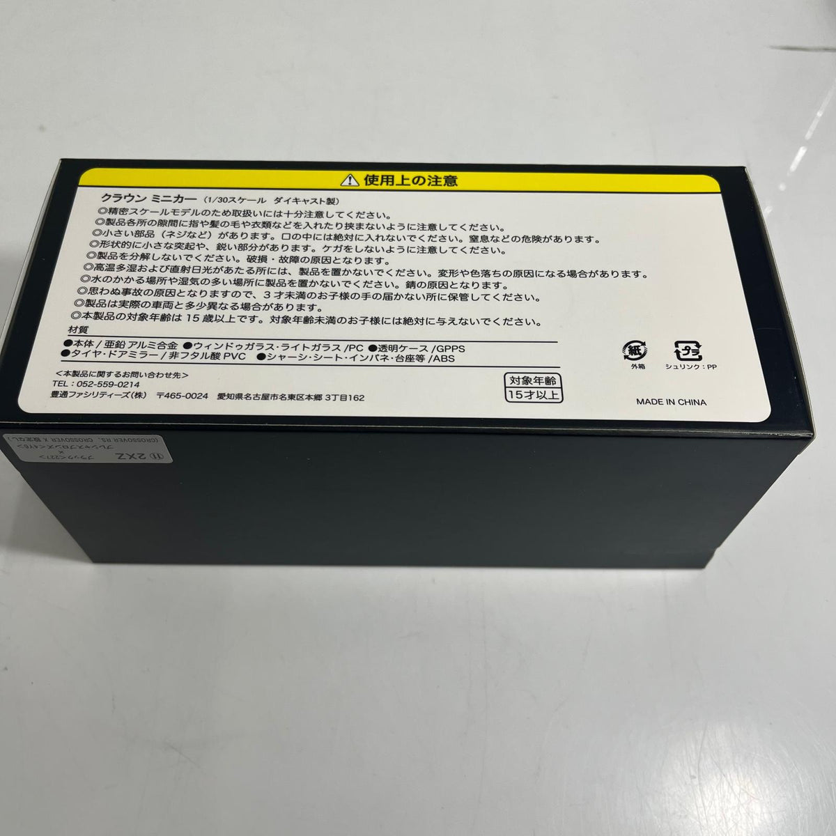 クラウン HEV カラーサンプル